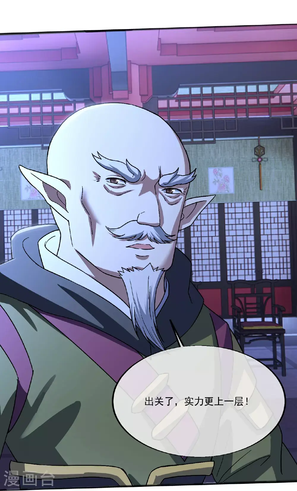 第405话 武帝宣战30
