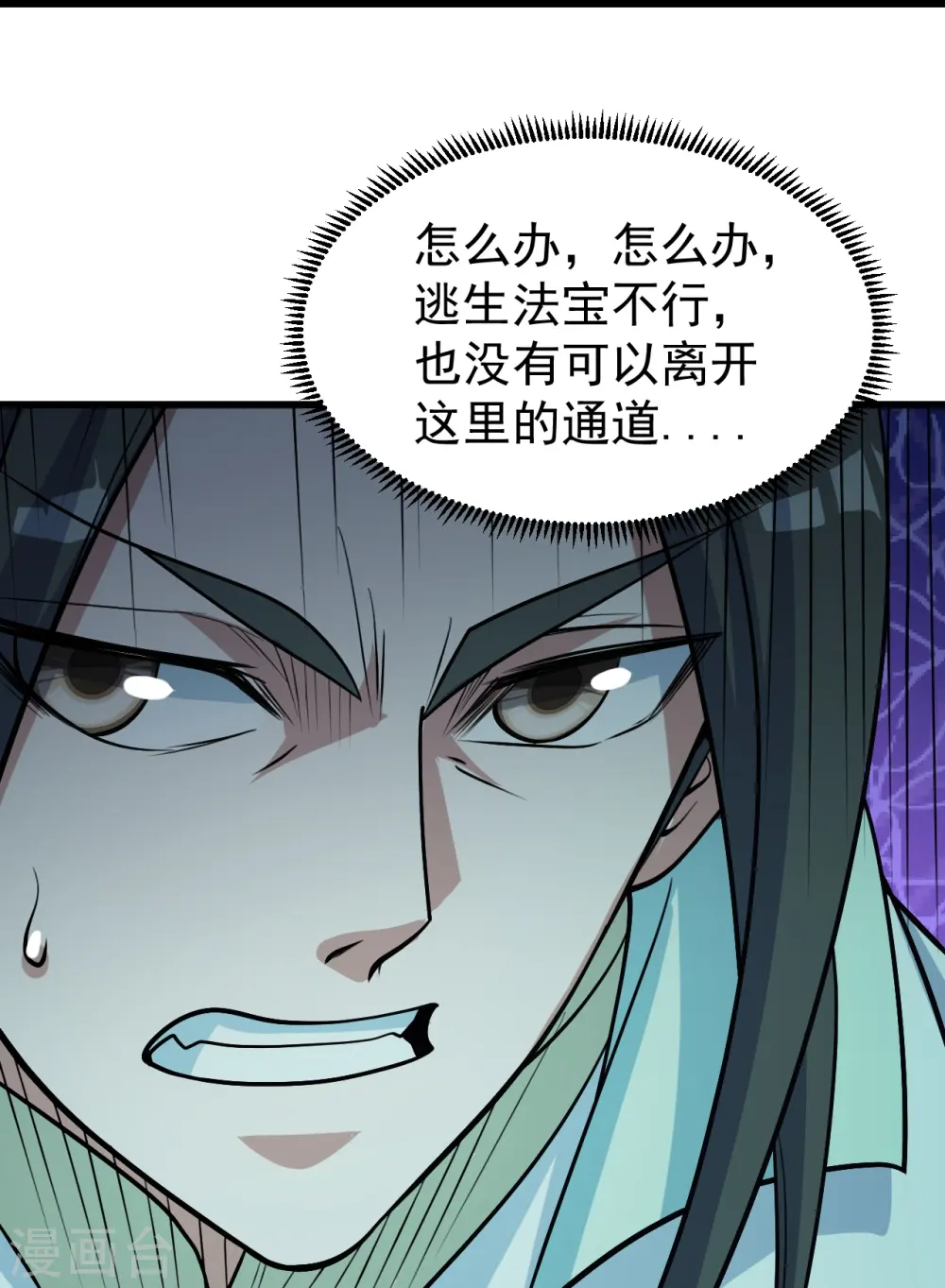 第296话 斗转星移21