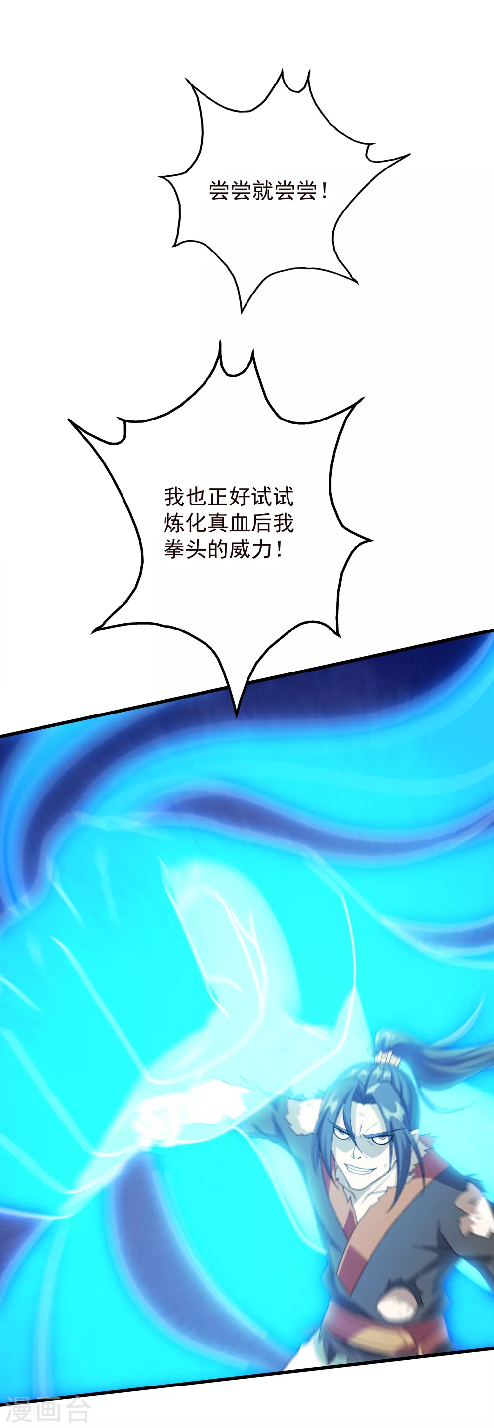 第49话 你就是只小鹌鹑！16