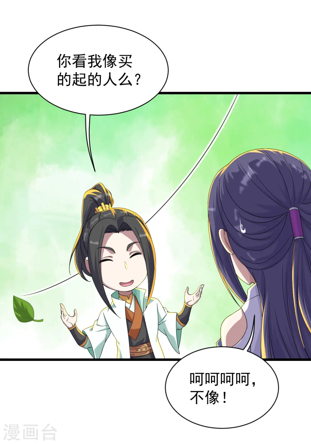 第148话 一截剑刃17