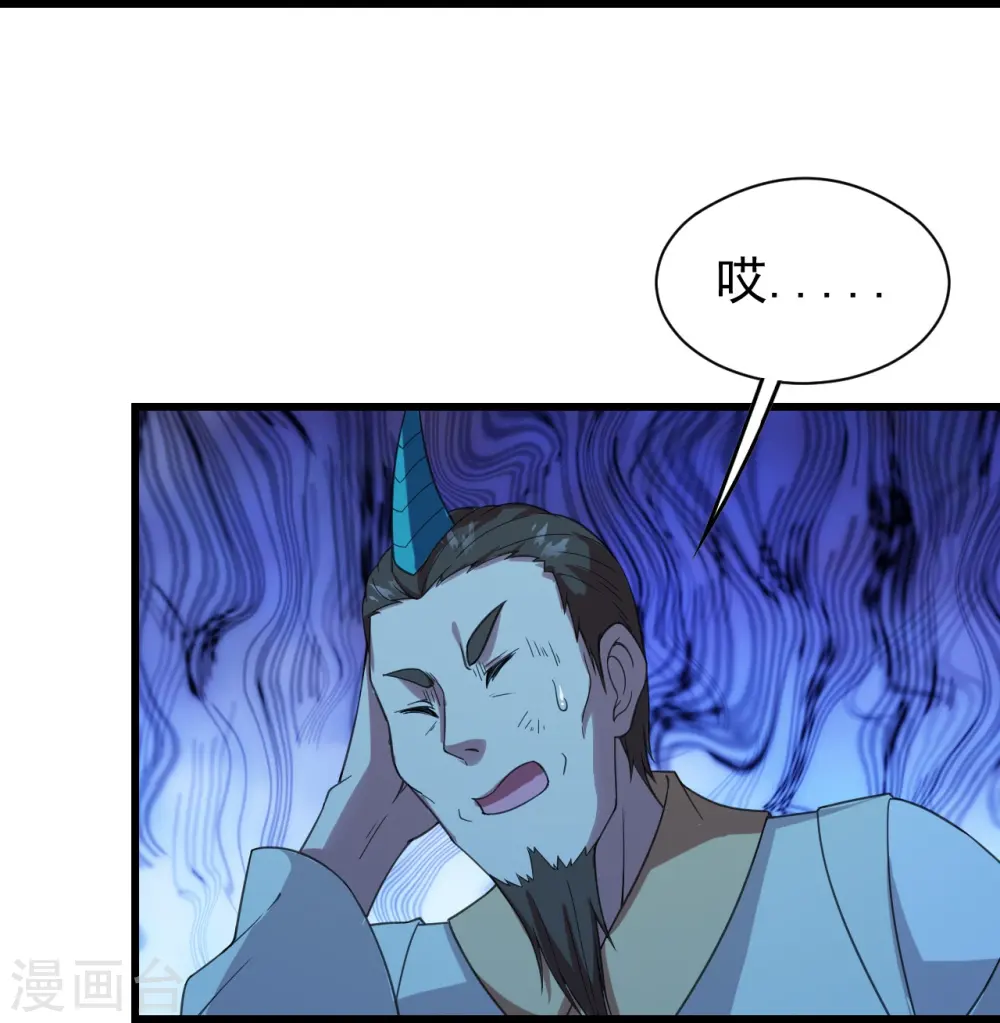 第245话 再遇干瑶！8