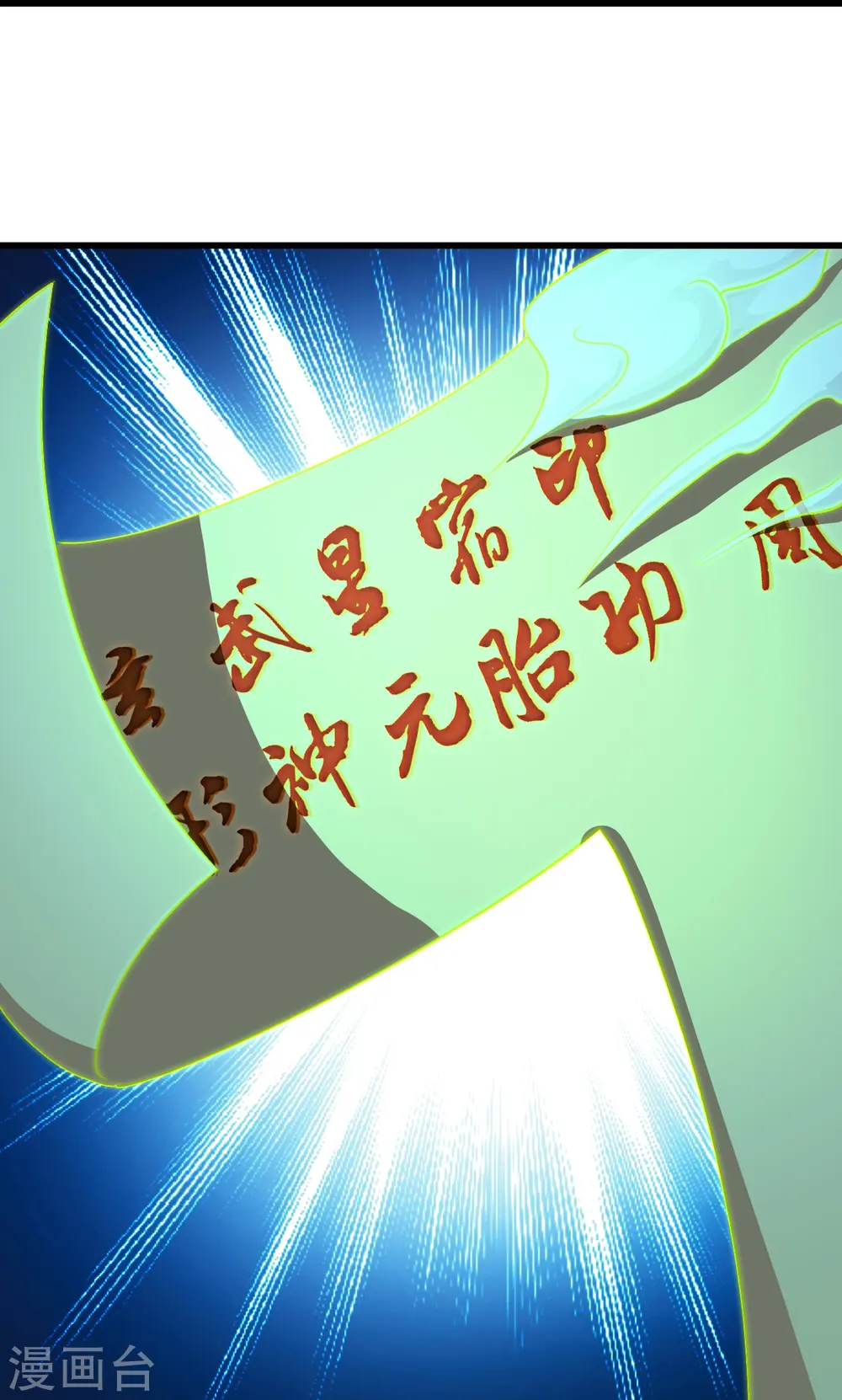 第228话 冰窟中的美女！13