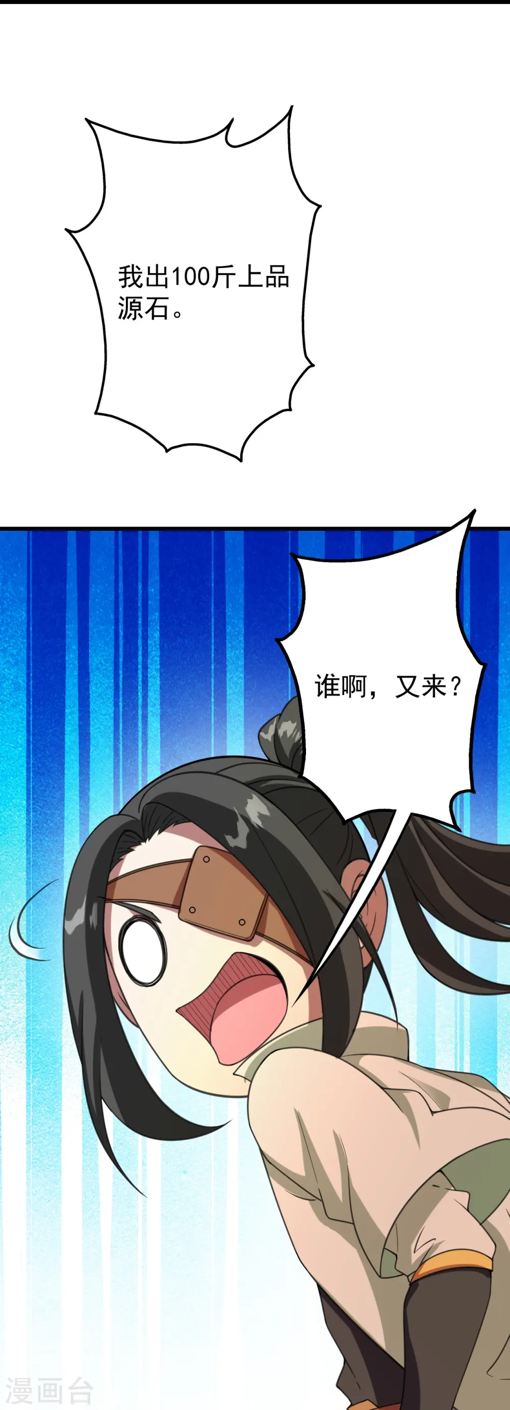 第241话 敢和我抢拍？25
