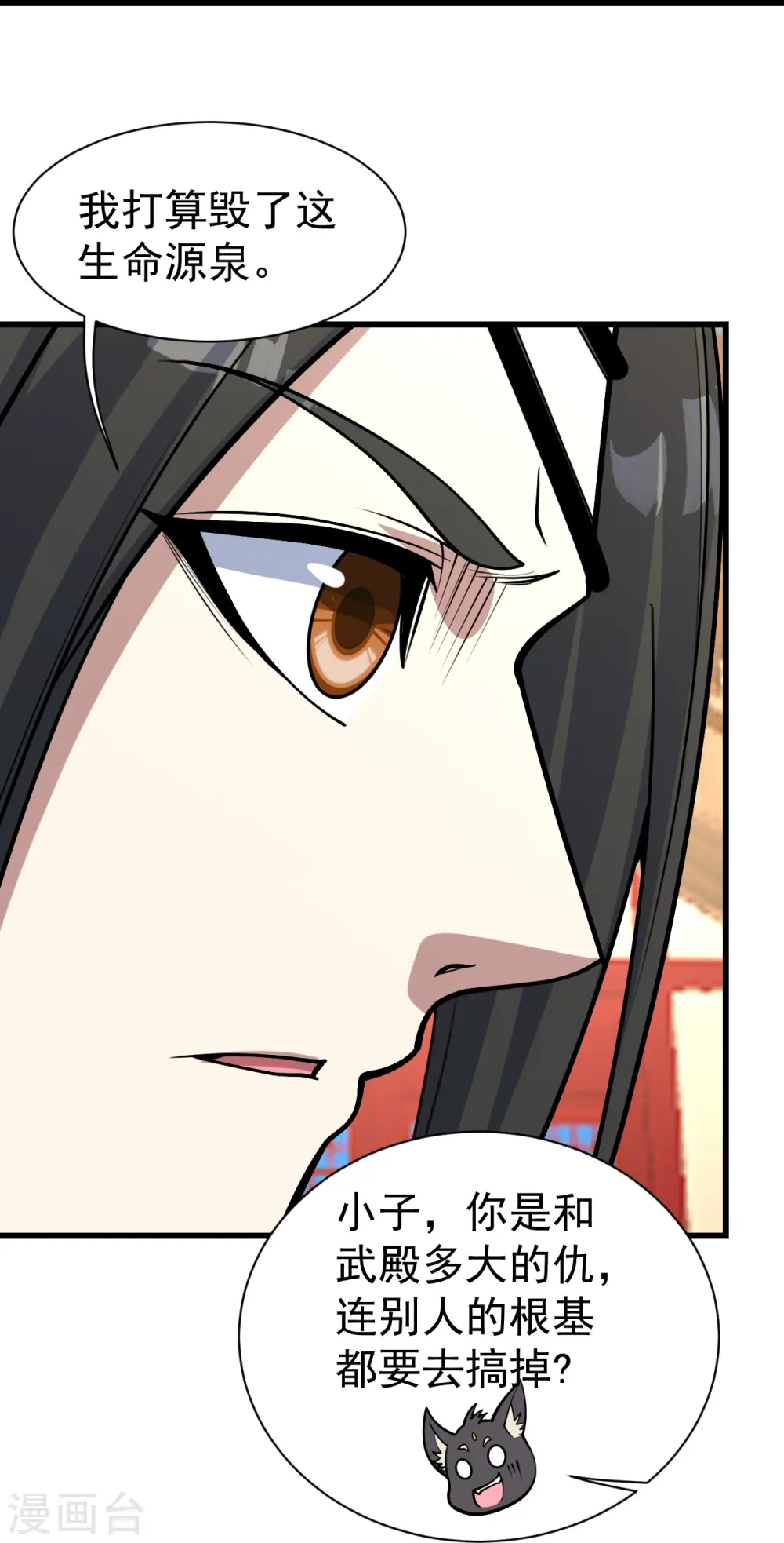 第345话 要不一起？23