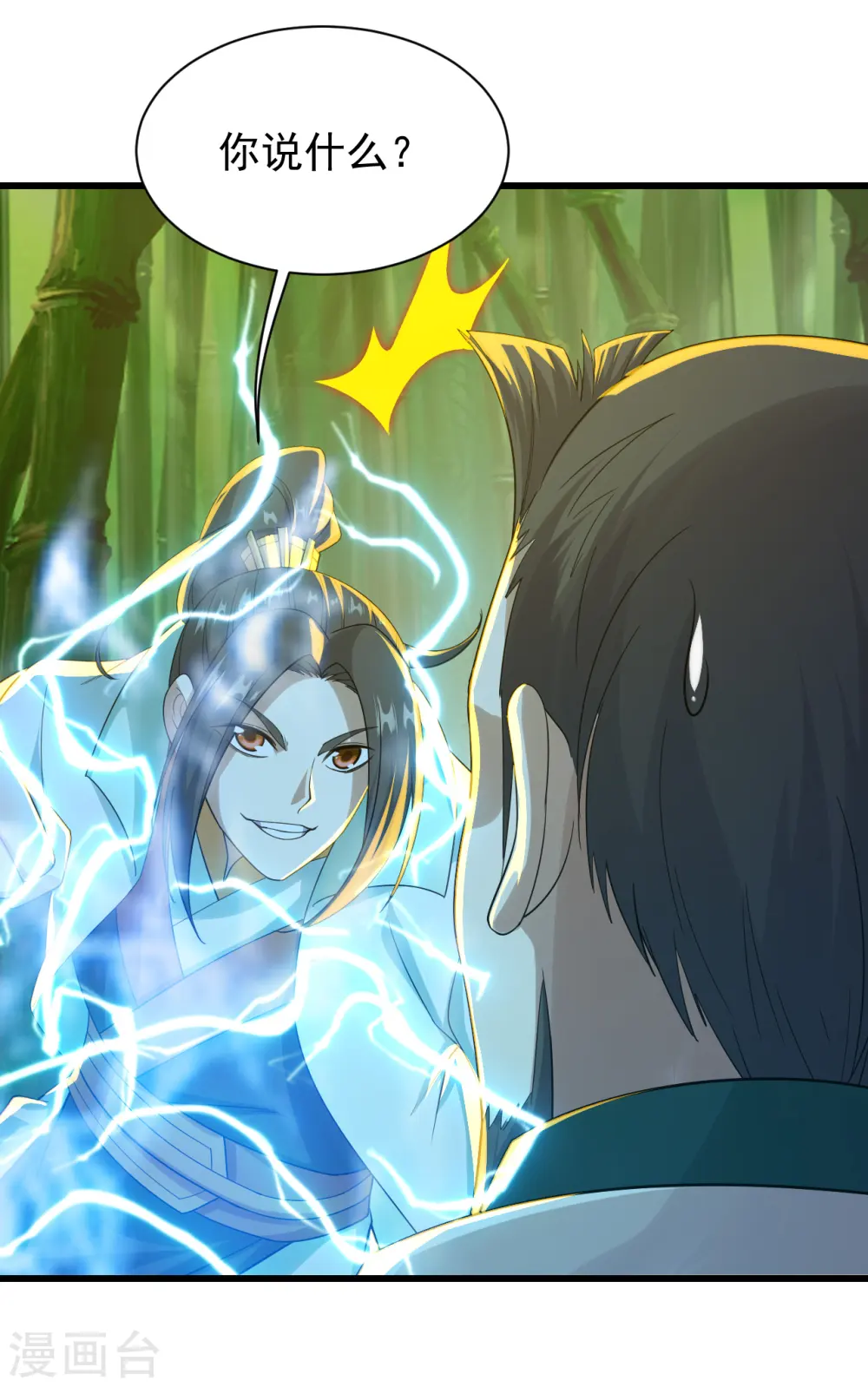 第146话 这就是你的绝招？12