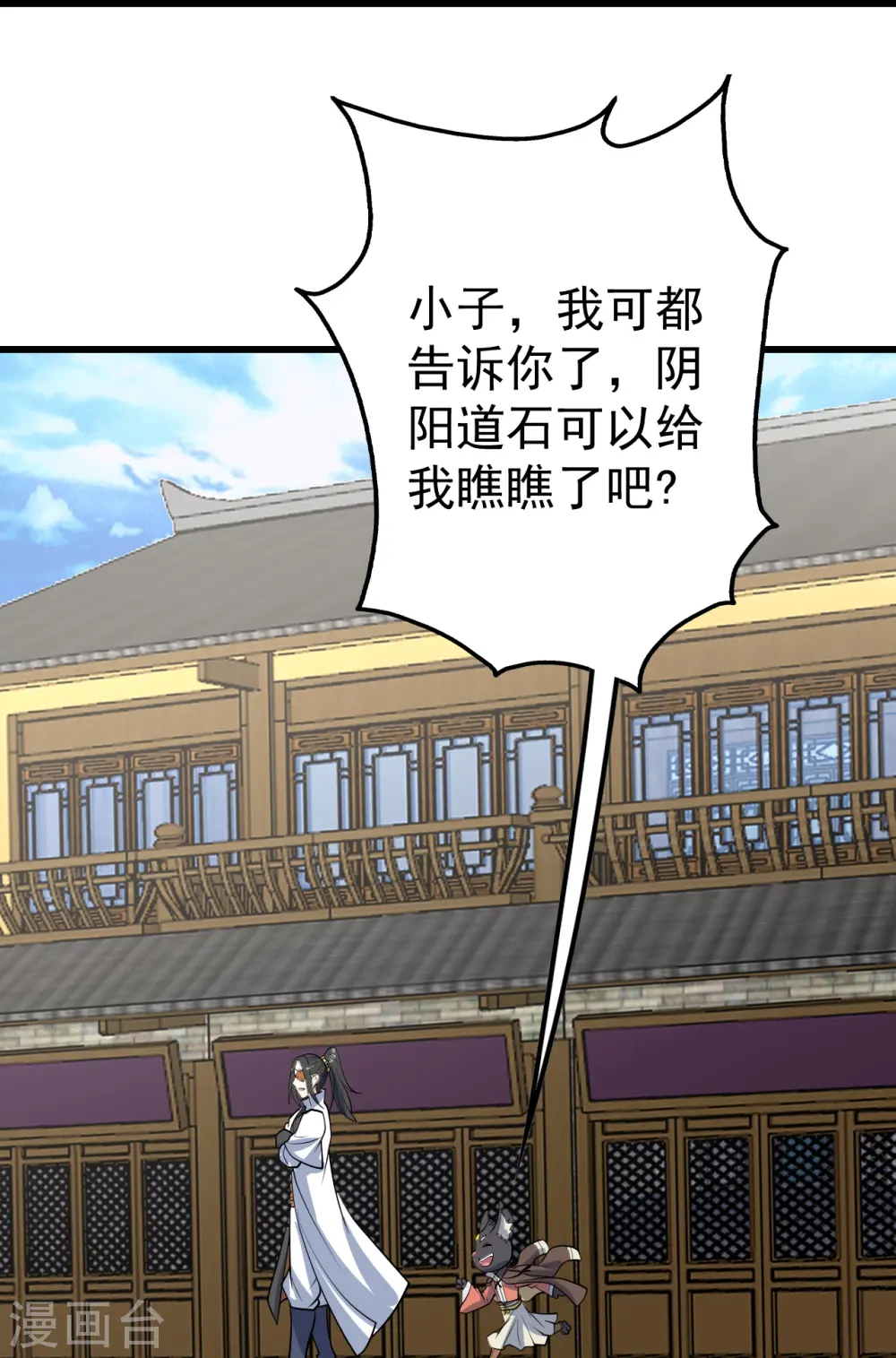 第331话 丹神复活？23