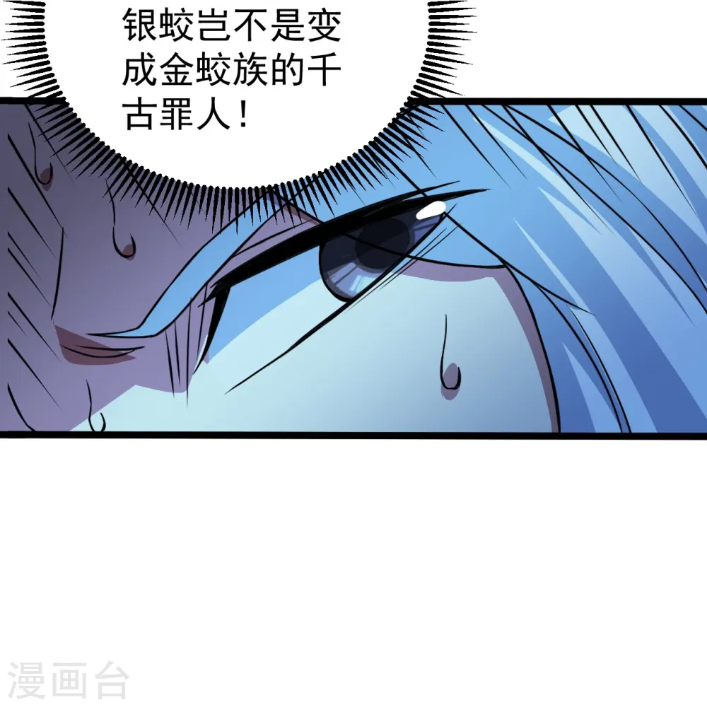 第258话 以命换命！14