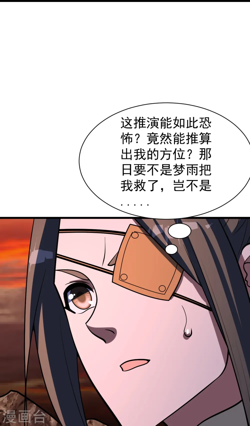 第303话 “道”也来火神山了？12