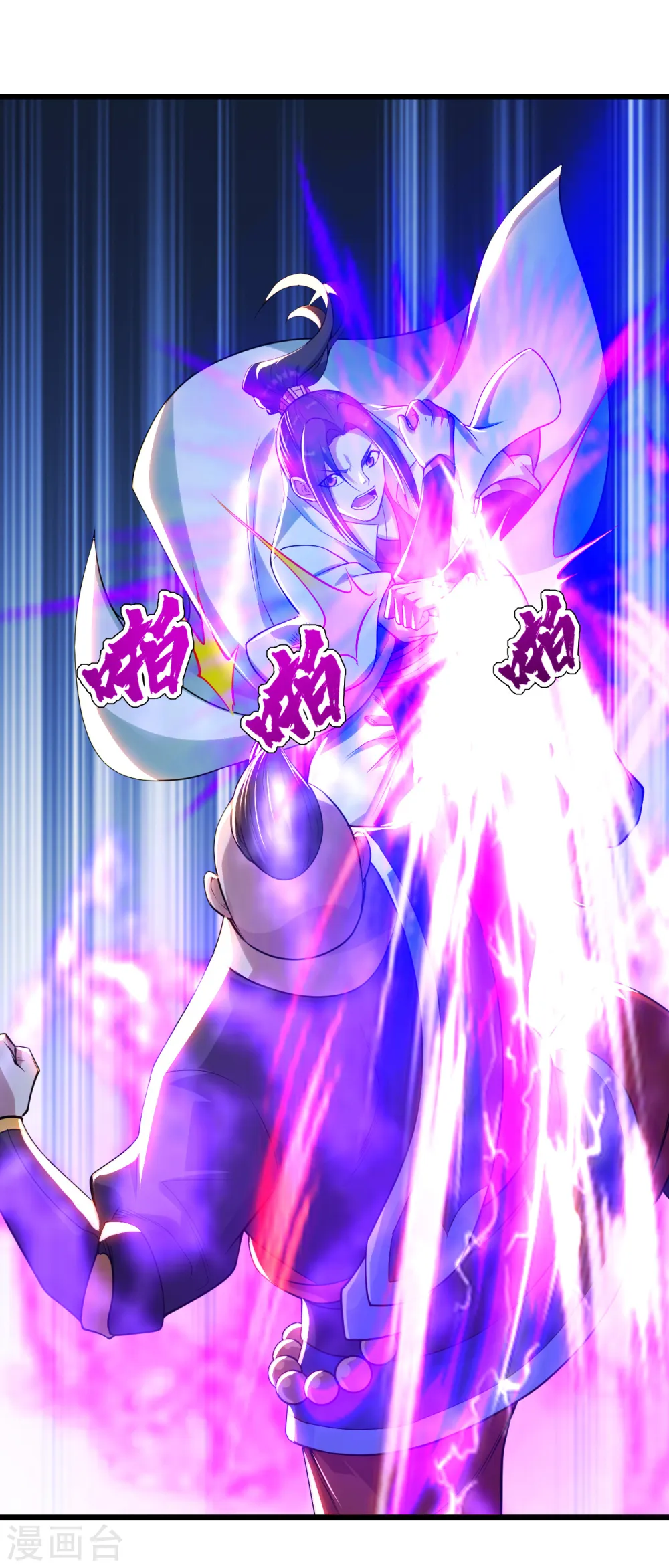 第171话 吞雷10