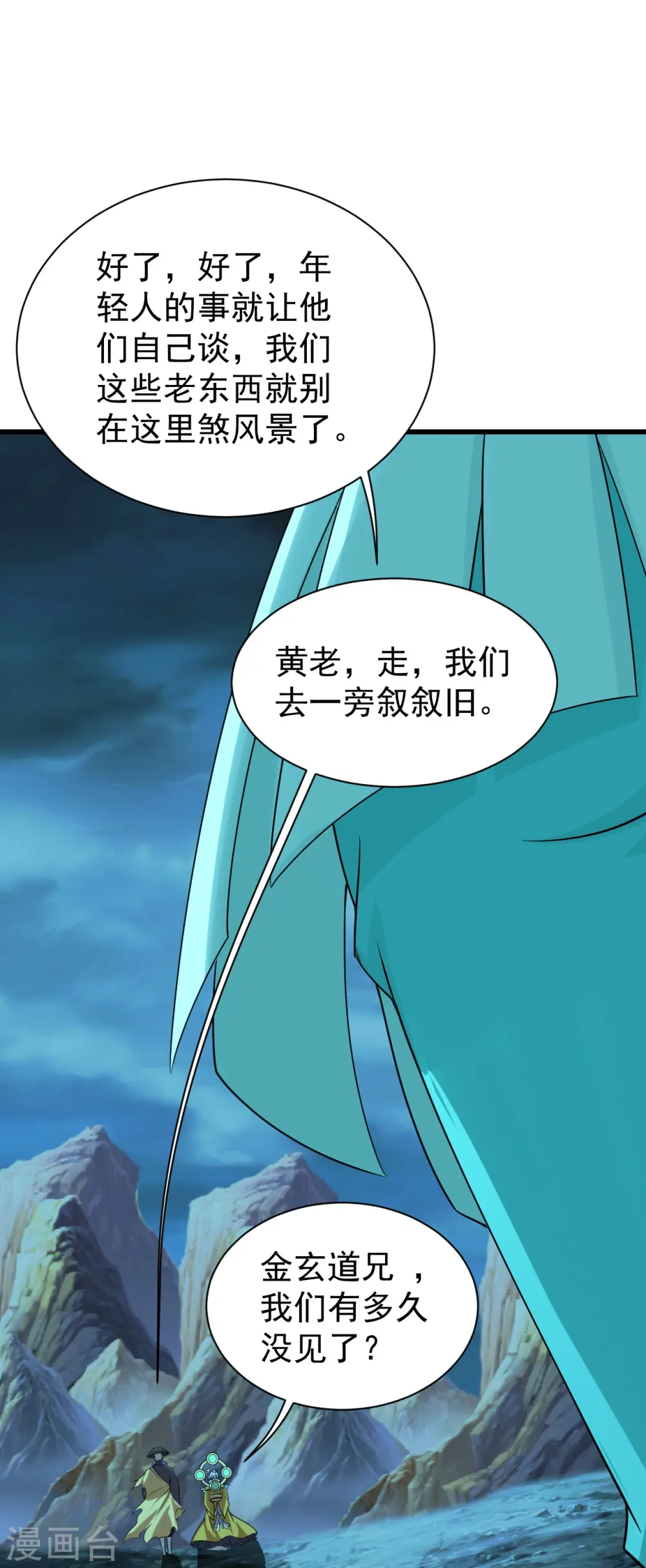 第218话 皇室婚约！31