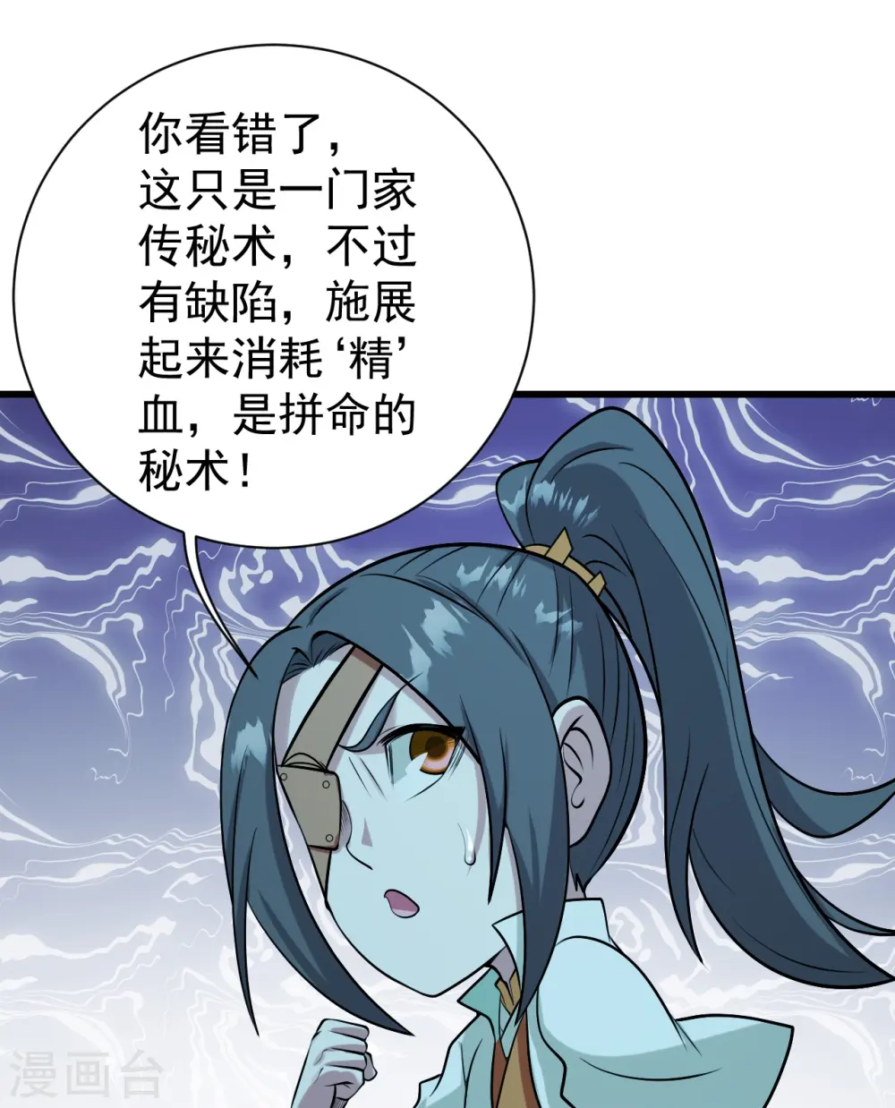 第249话 仙宫!28