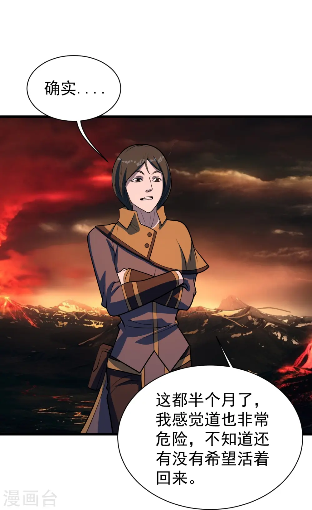 第324话 惊天动地的大事4