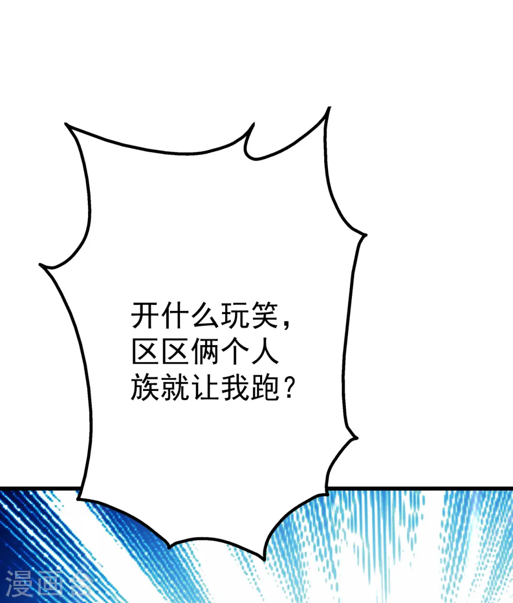 第192话 你们这些低等的生灵！1