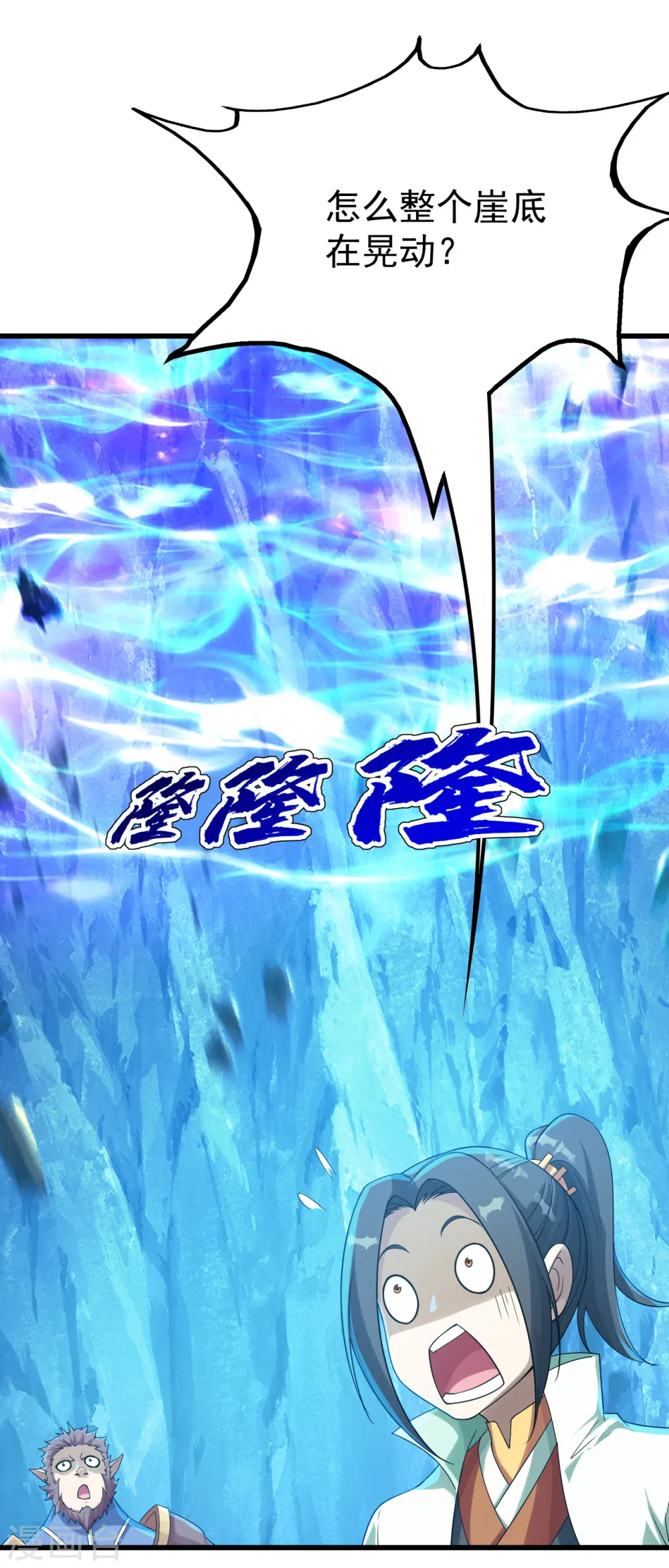 第117话 地动山摇！17