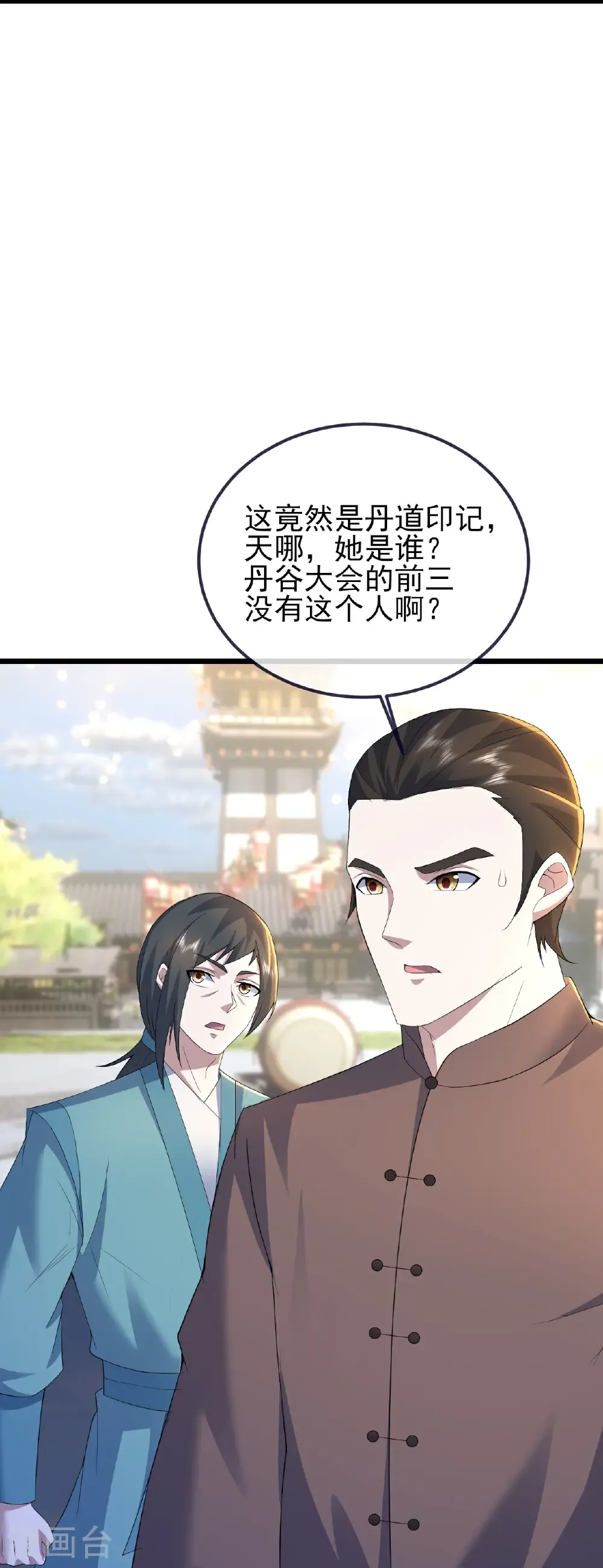第433话 大武道碑21