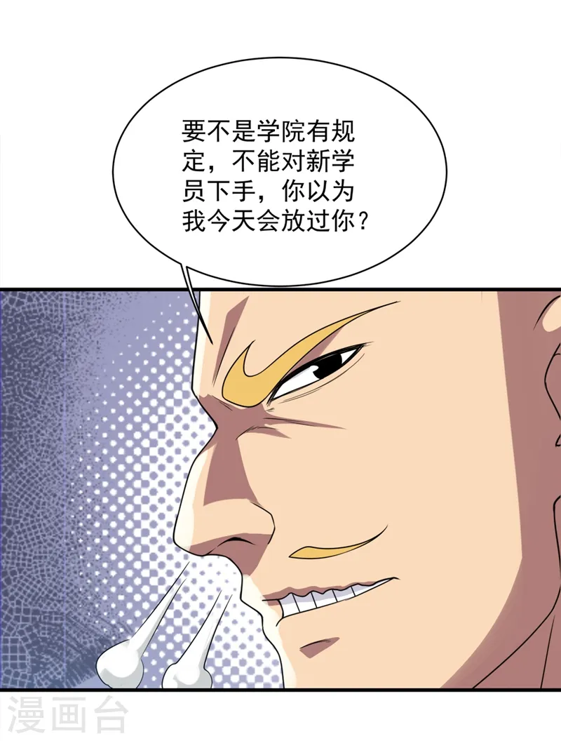 第53话 什么？成精了？9