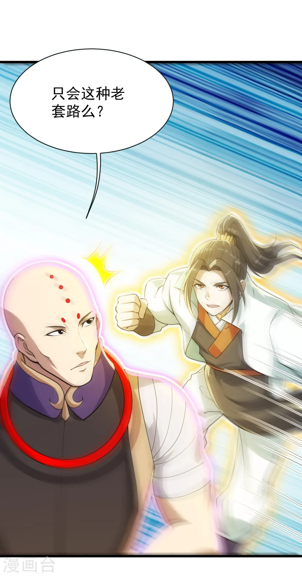 第159话 唐门秘术！9