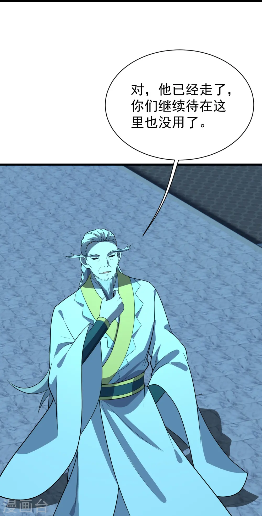 第227话 虚空法阵！28