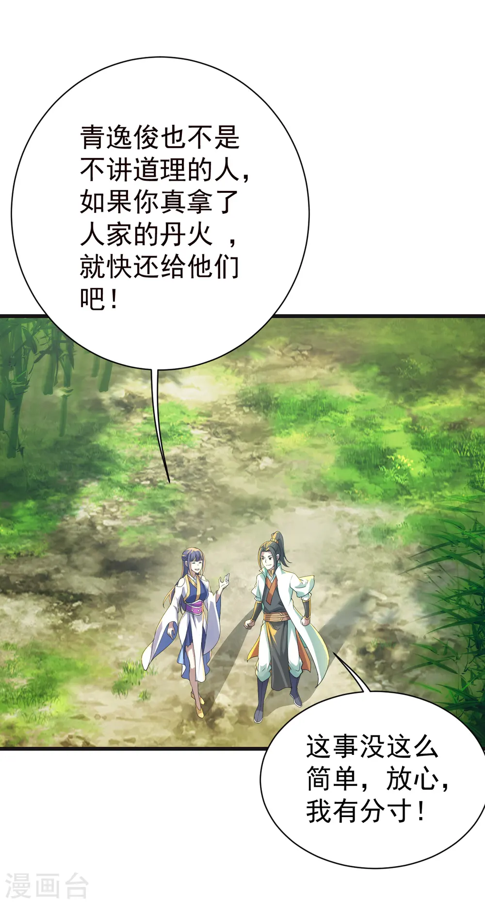 第133话 星辰霸体6