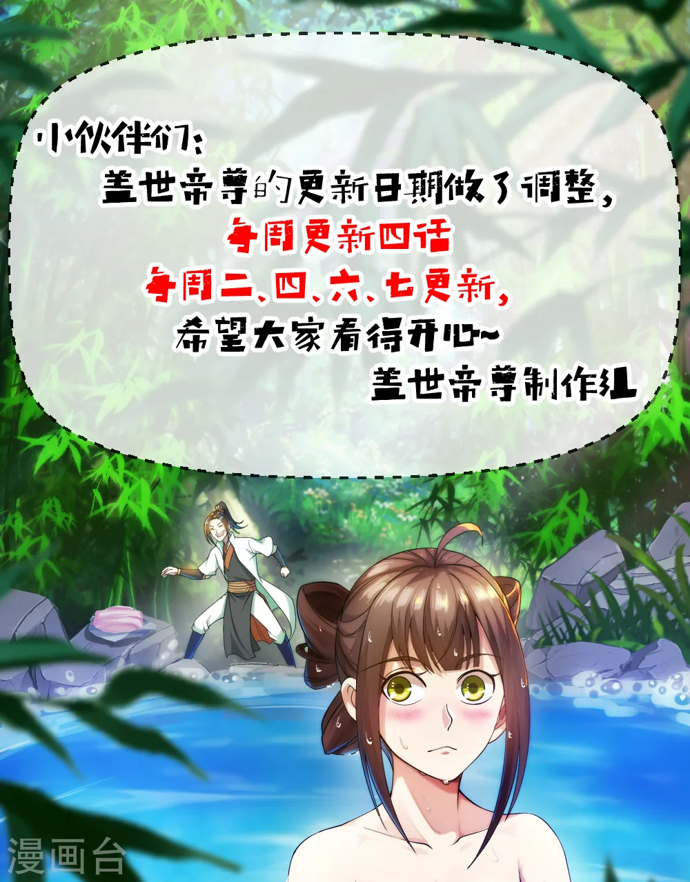 第75话 王娅怎么在这里？19