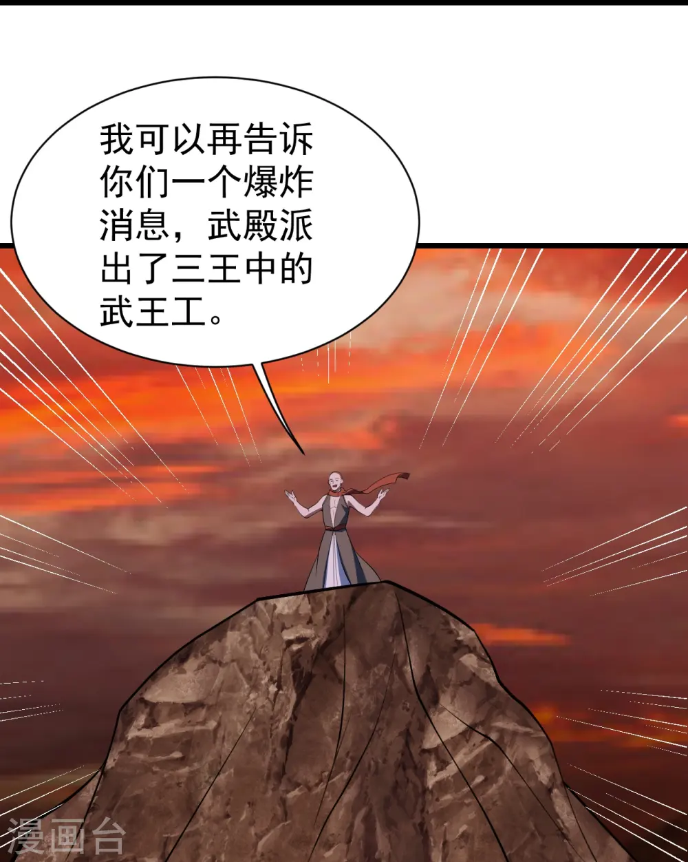 第303话 “道”也来火神山了？13