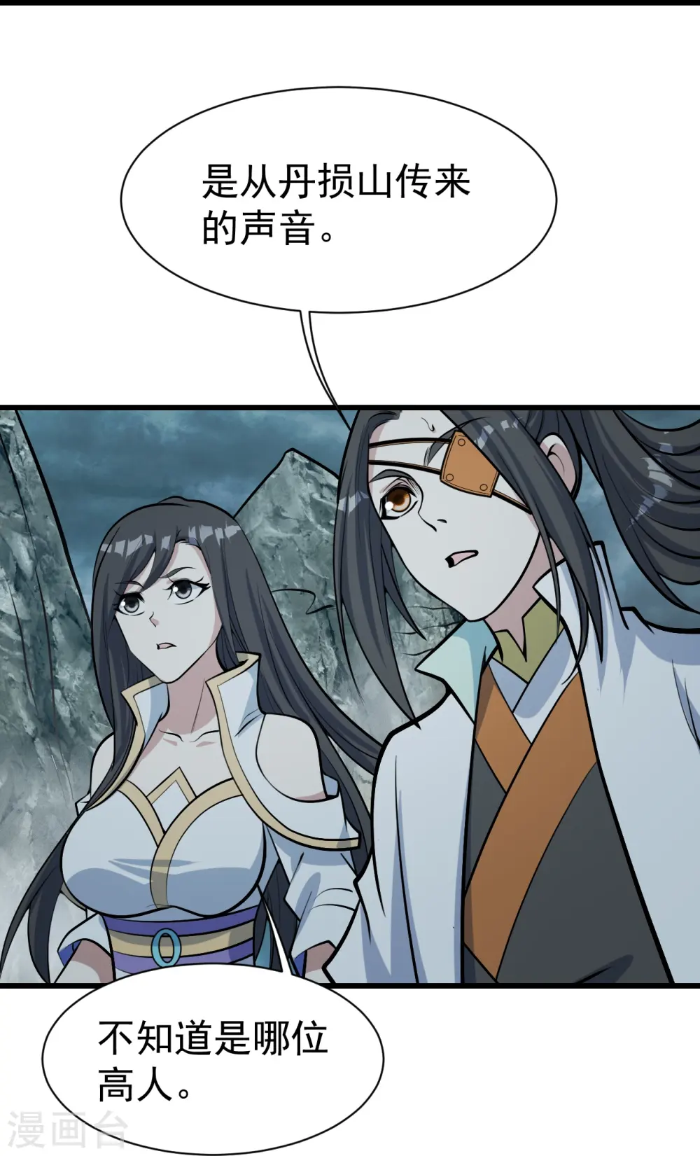 第331话 丹神复活？2