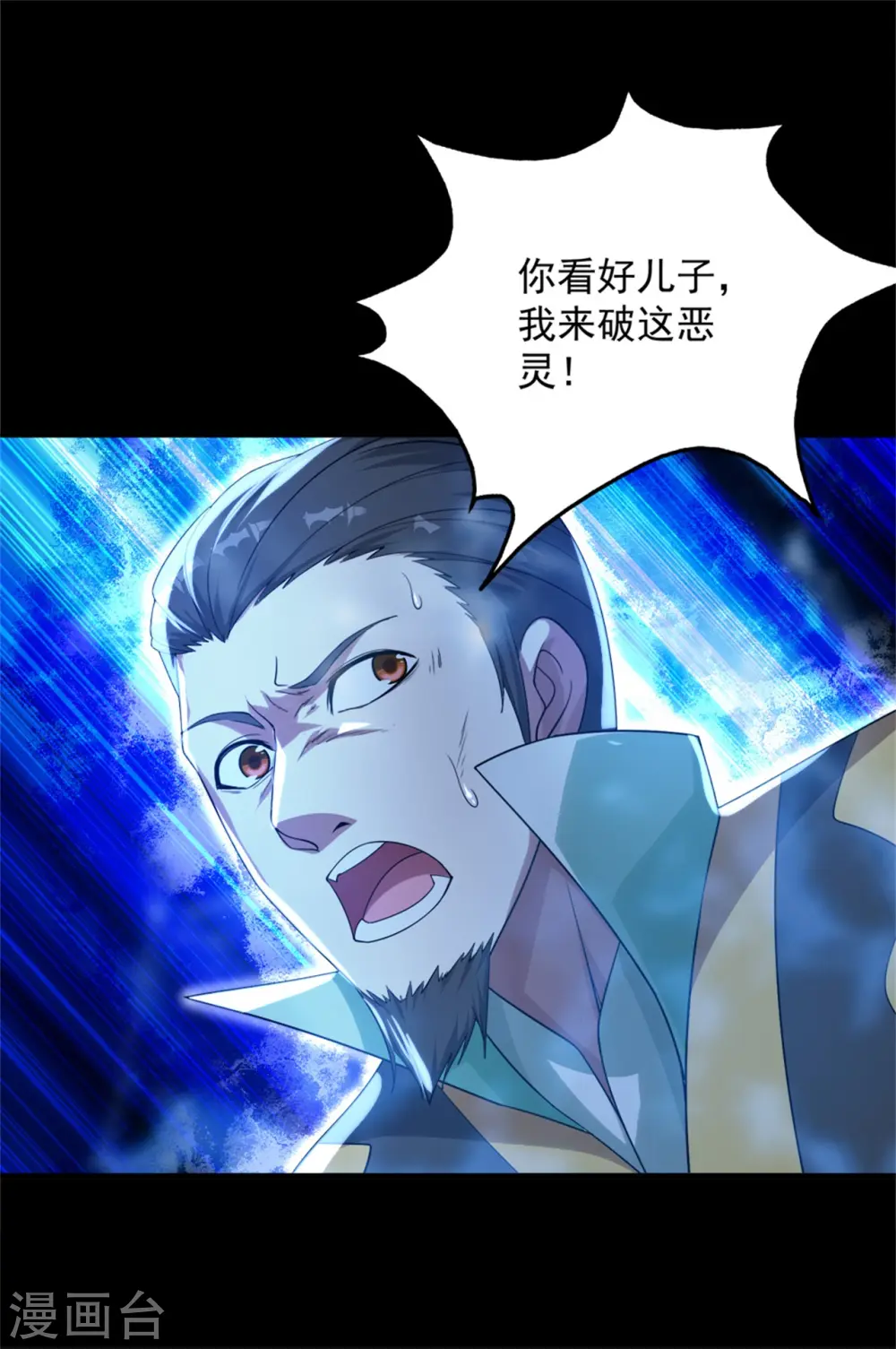 第89话 激战16