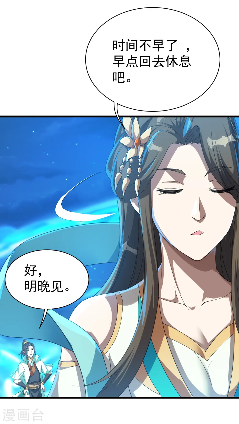 第106话 天梯21
