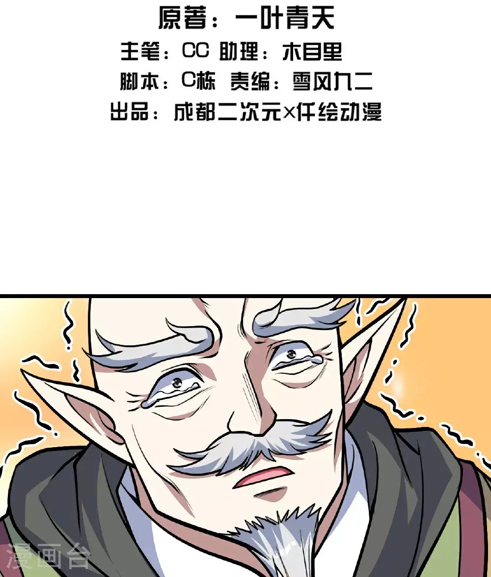 第398话 学院危机1