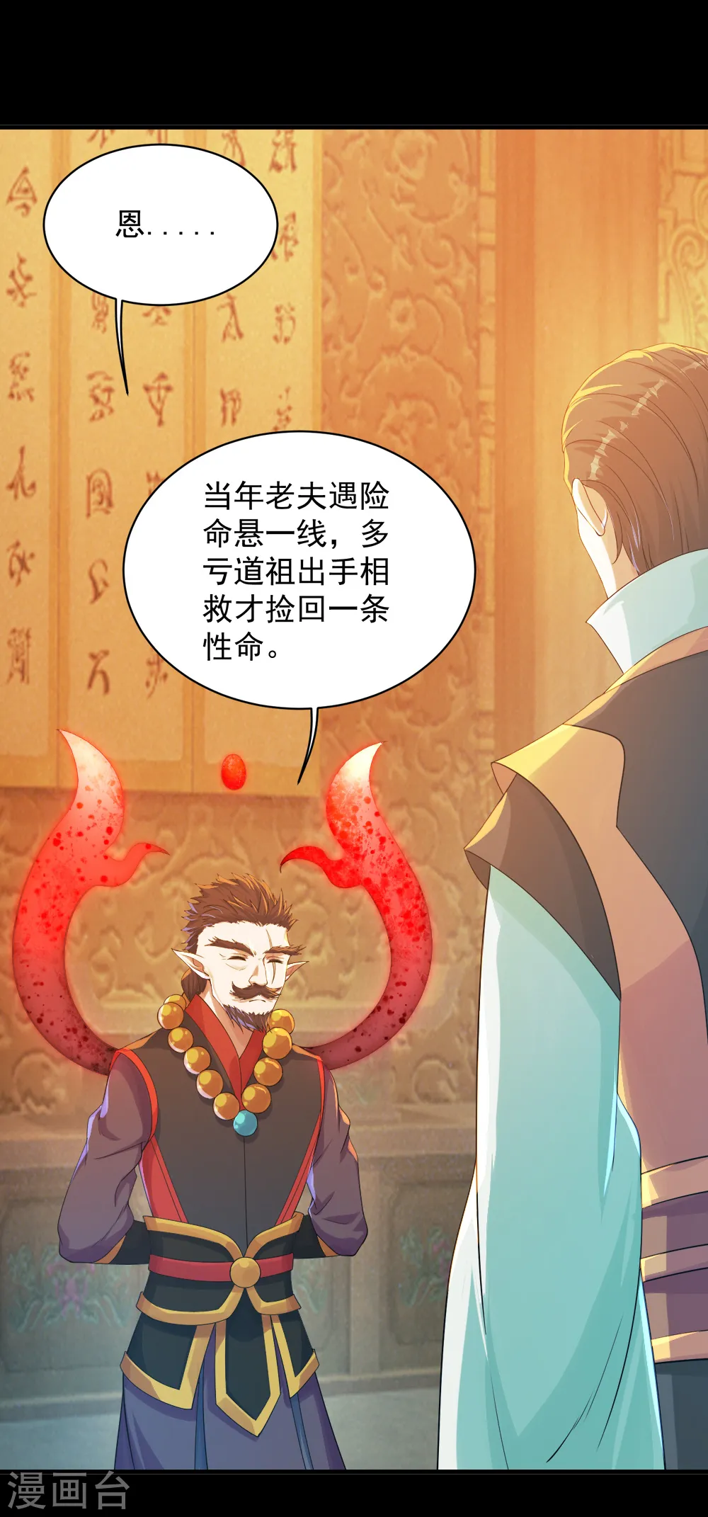 第82话 特殊体质1