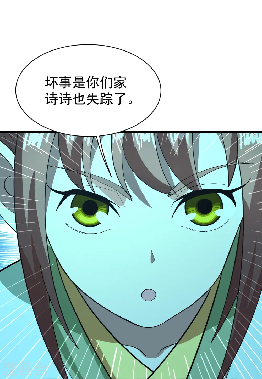 第236话 出发道州！23