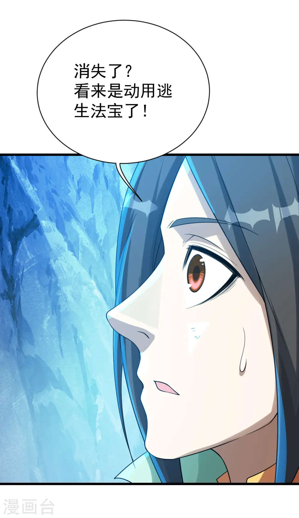 第117话 地动山摇！10