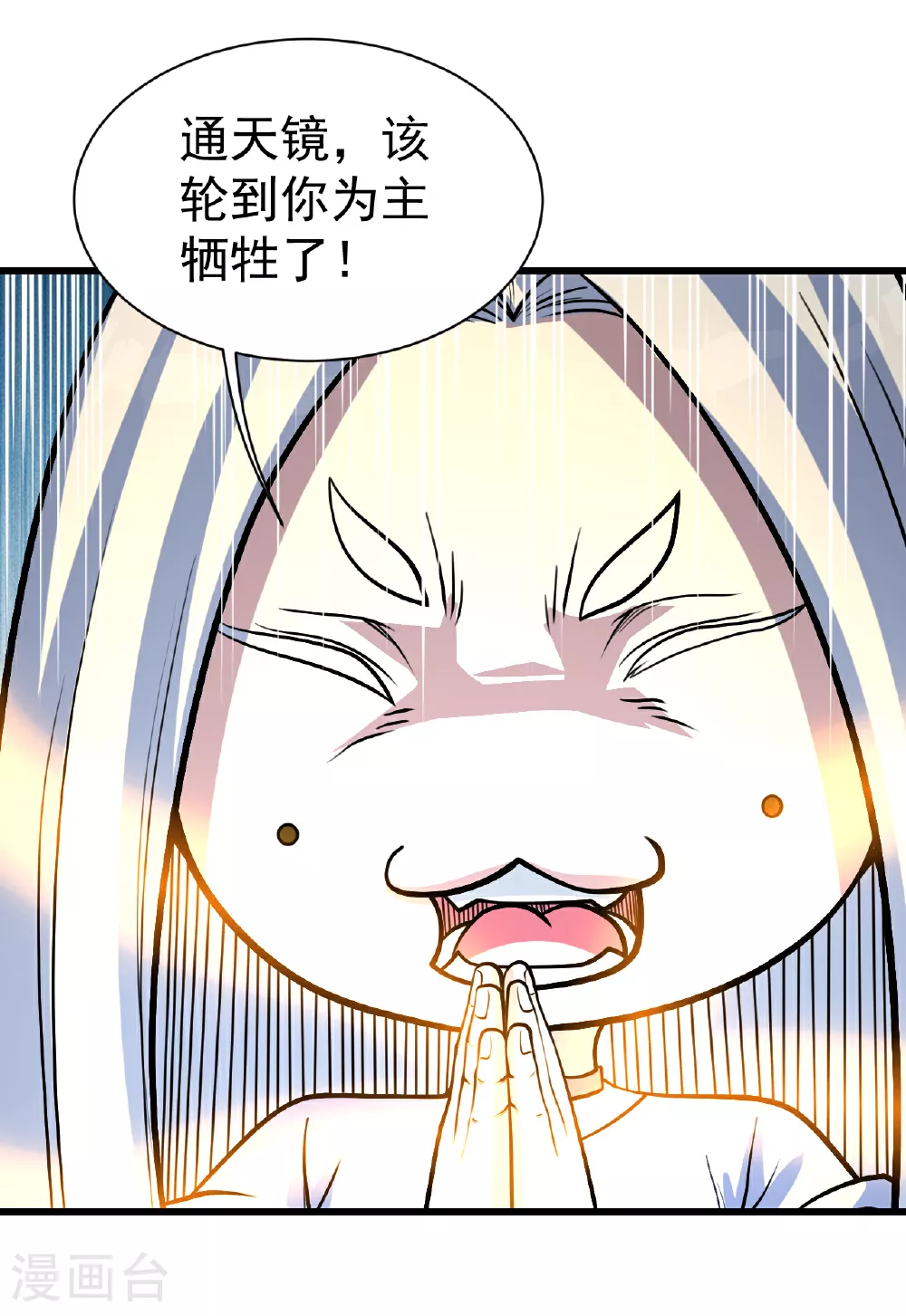 第370话 油尽灯枯24