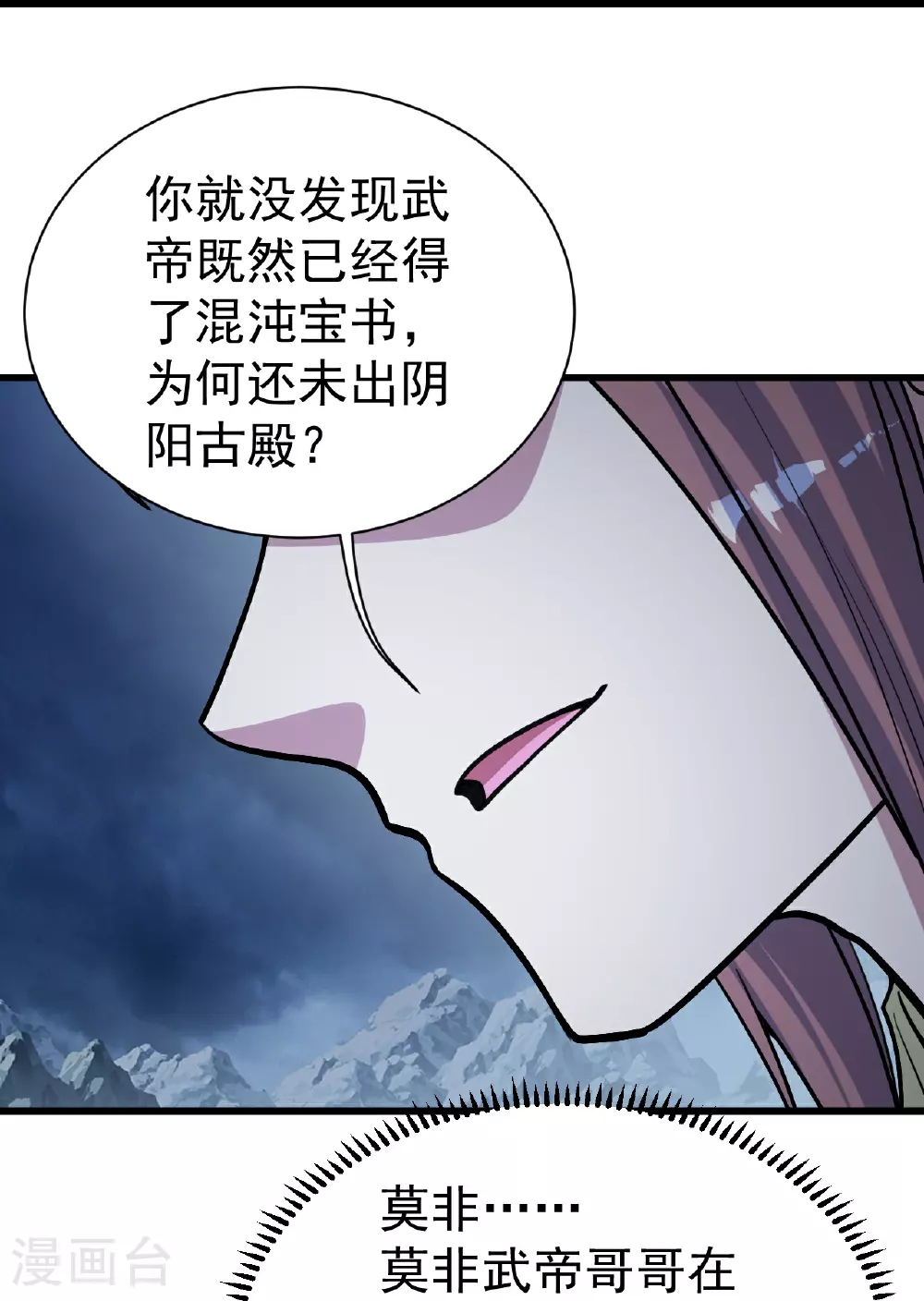 第392话 最想知道的事情？27