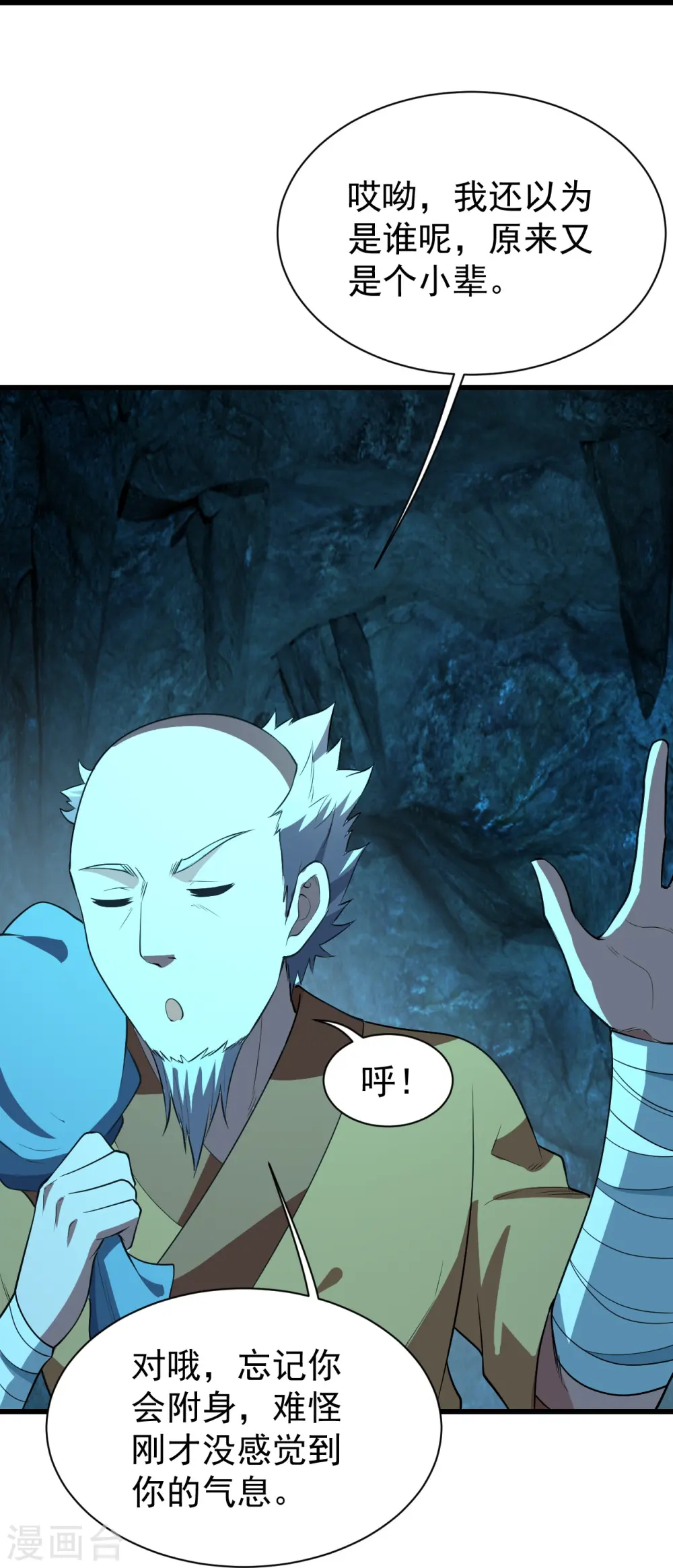 第229话 瘸子爹30