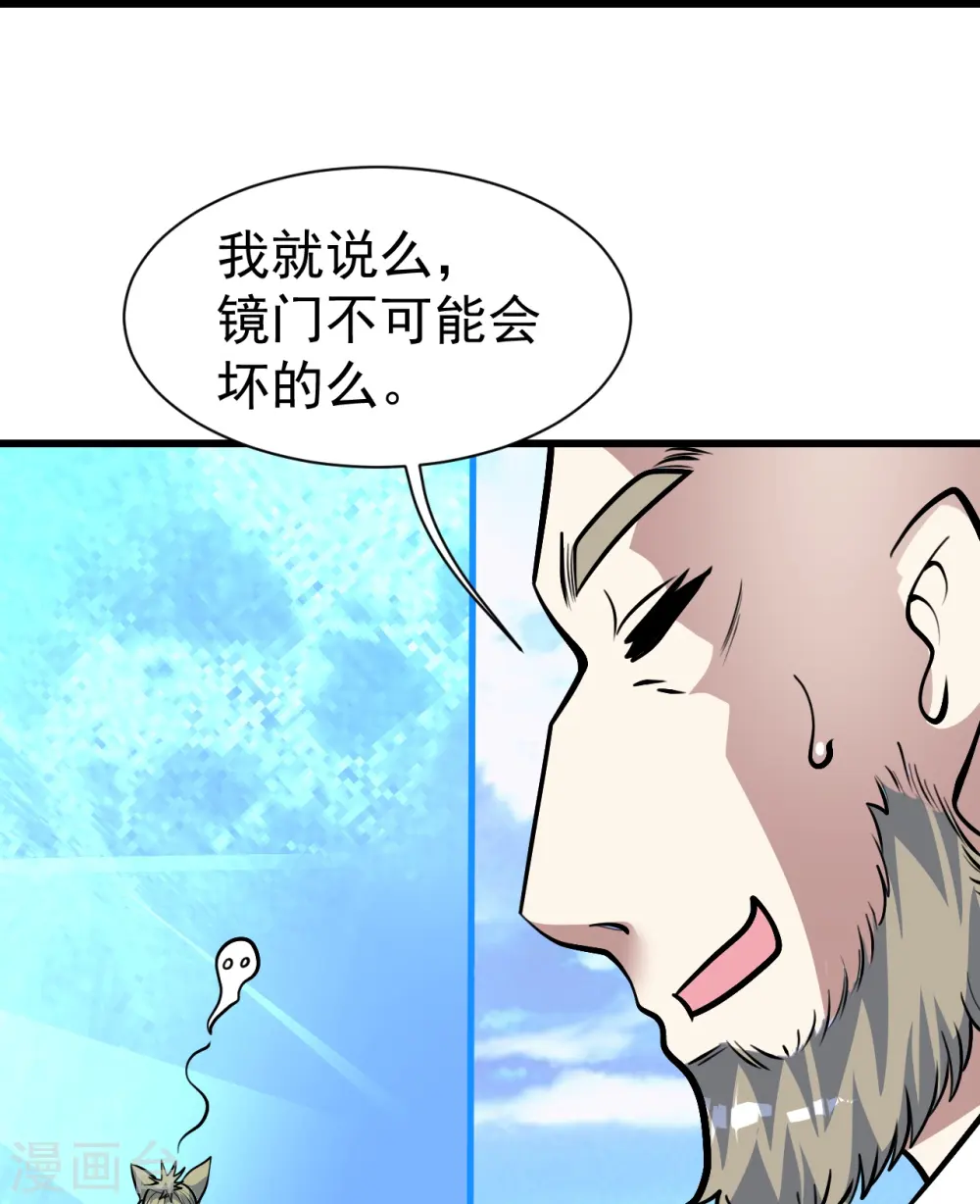 第335话 元神击碎7