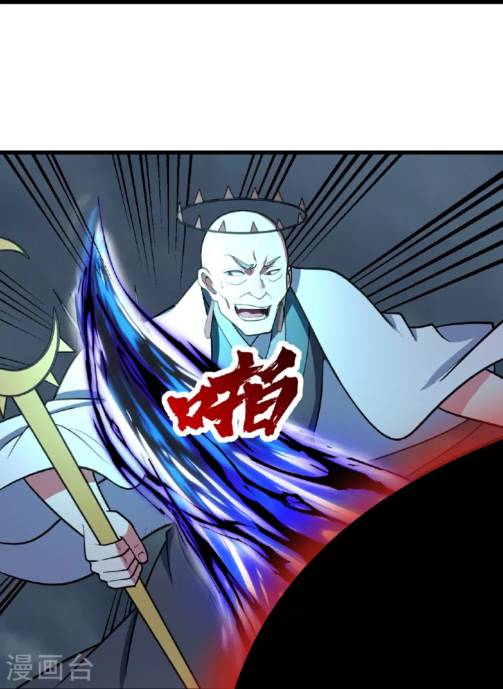 第382话 夺鼎27