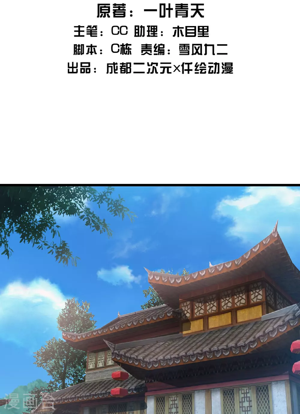 第353话 雷劫1