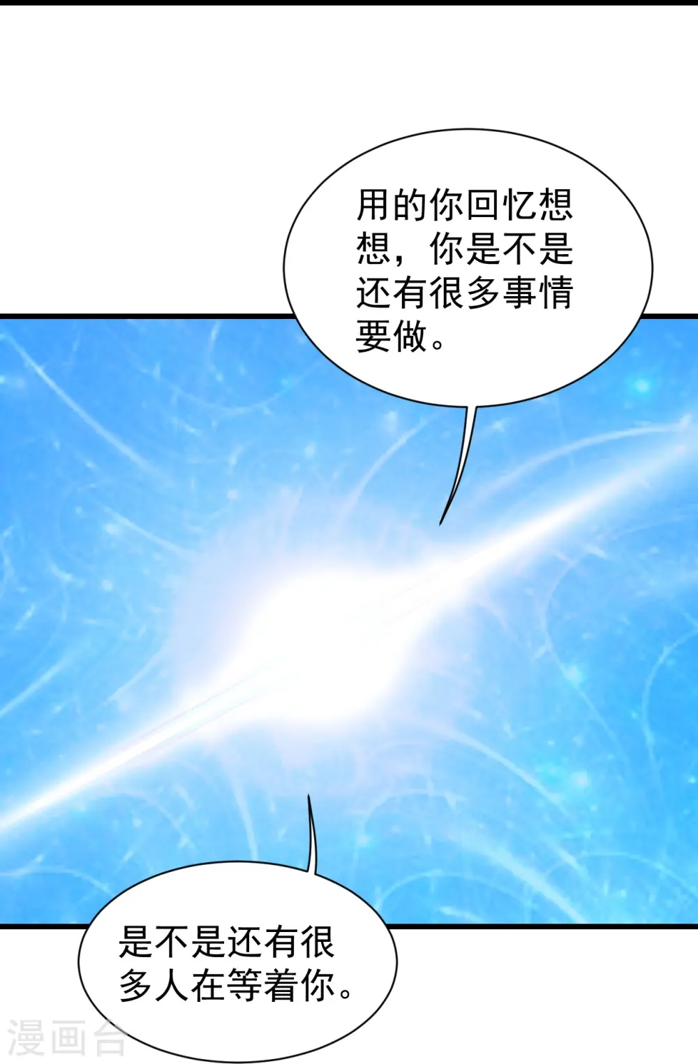 第268话 找回自己12