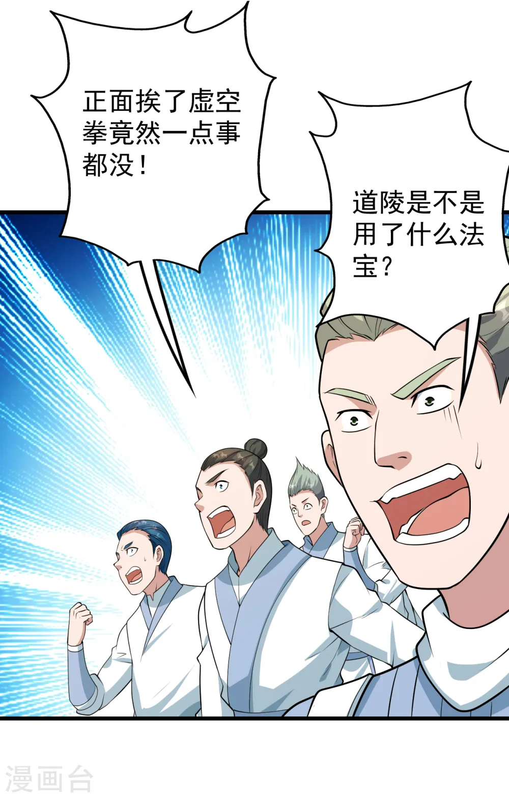 第225话 谁才是强者？16