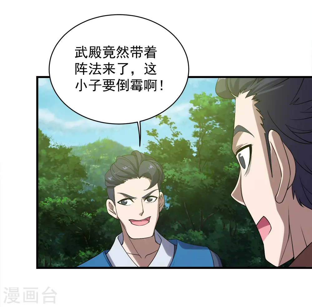 第66话 新神通的威力！12