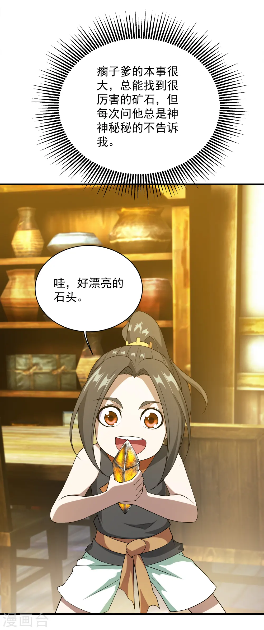 第70话 我的娘亲！2