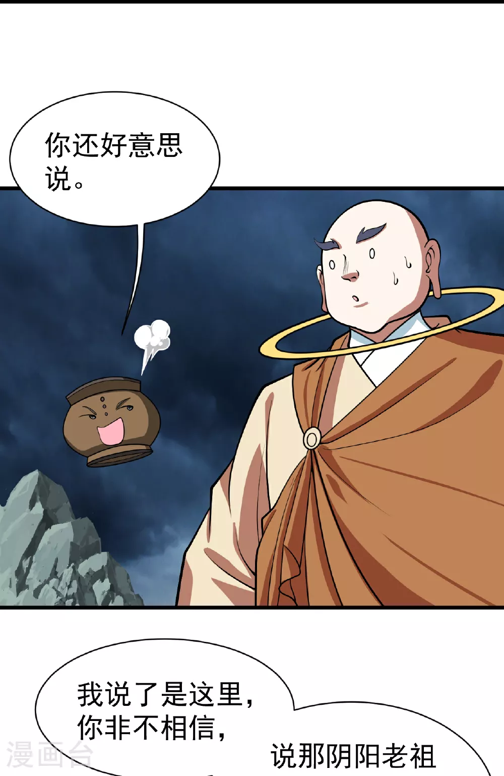 第373话 围剿17