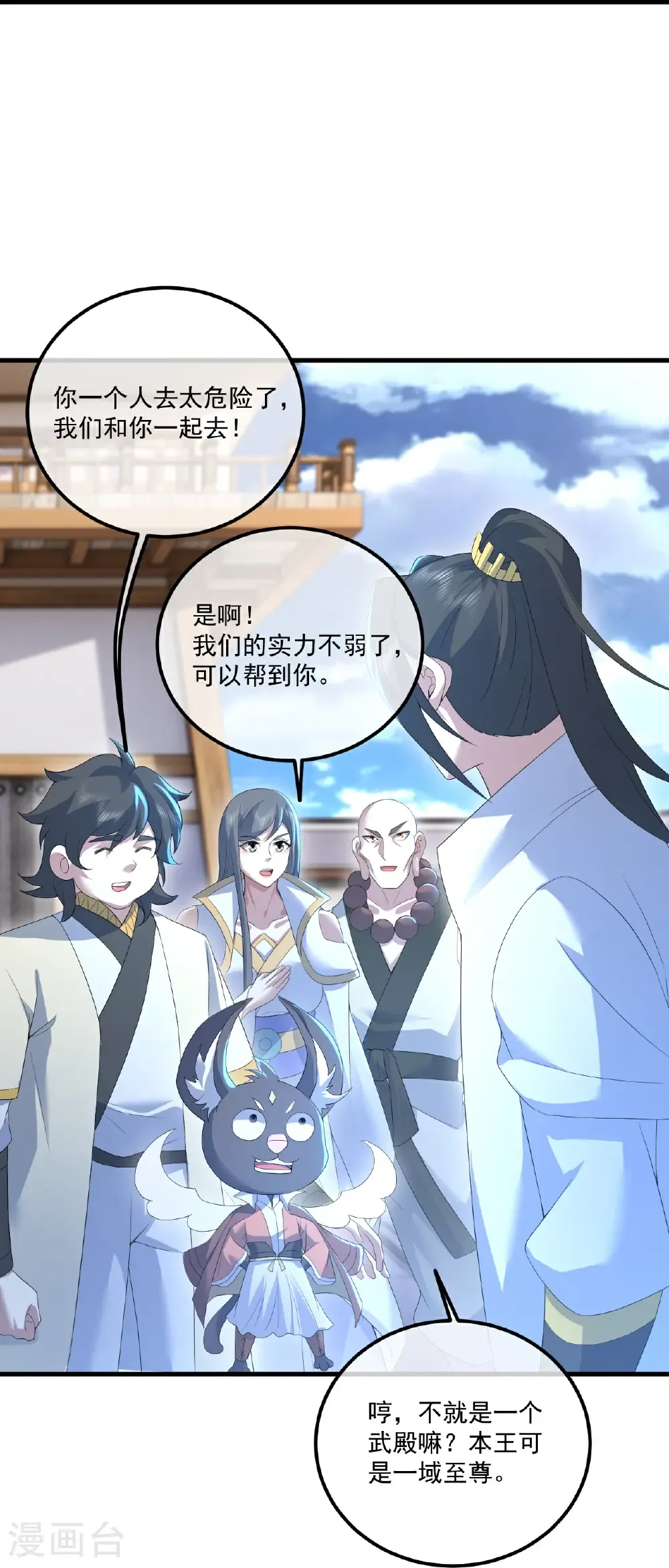 第442话 古族奇遇34