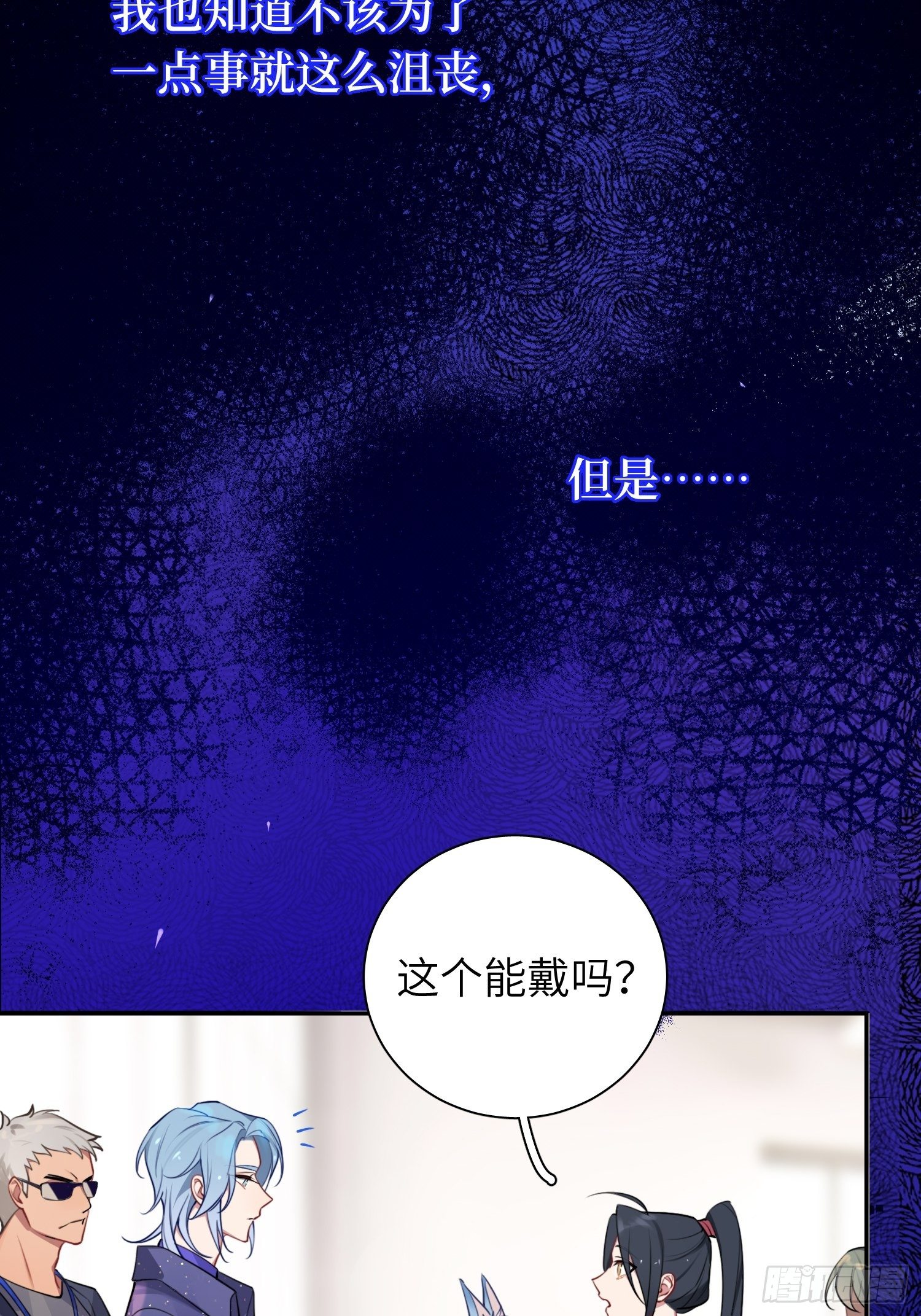 第11话，为他烦恼14