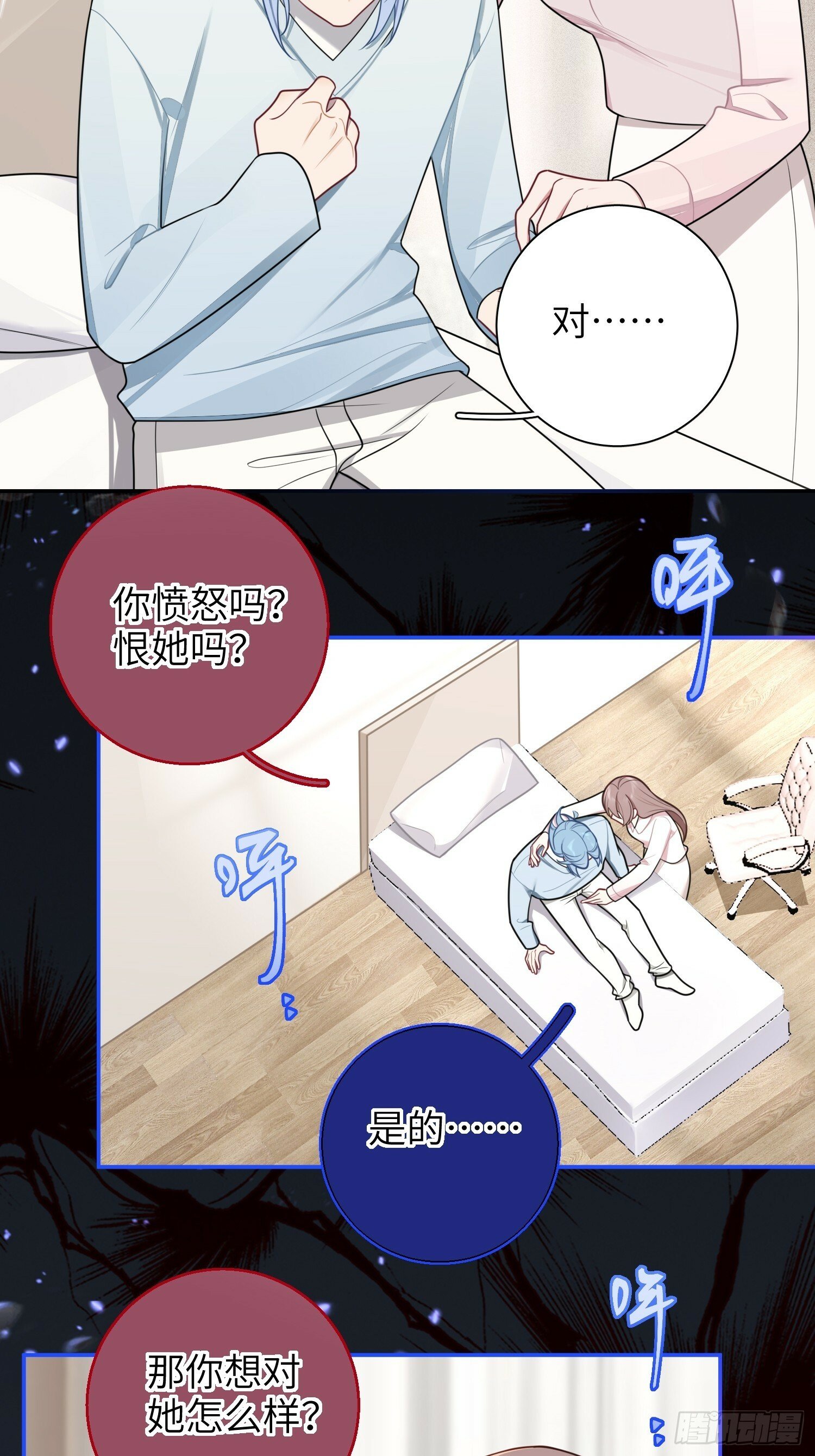 第76话，封闭治疗14