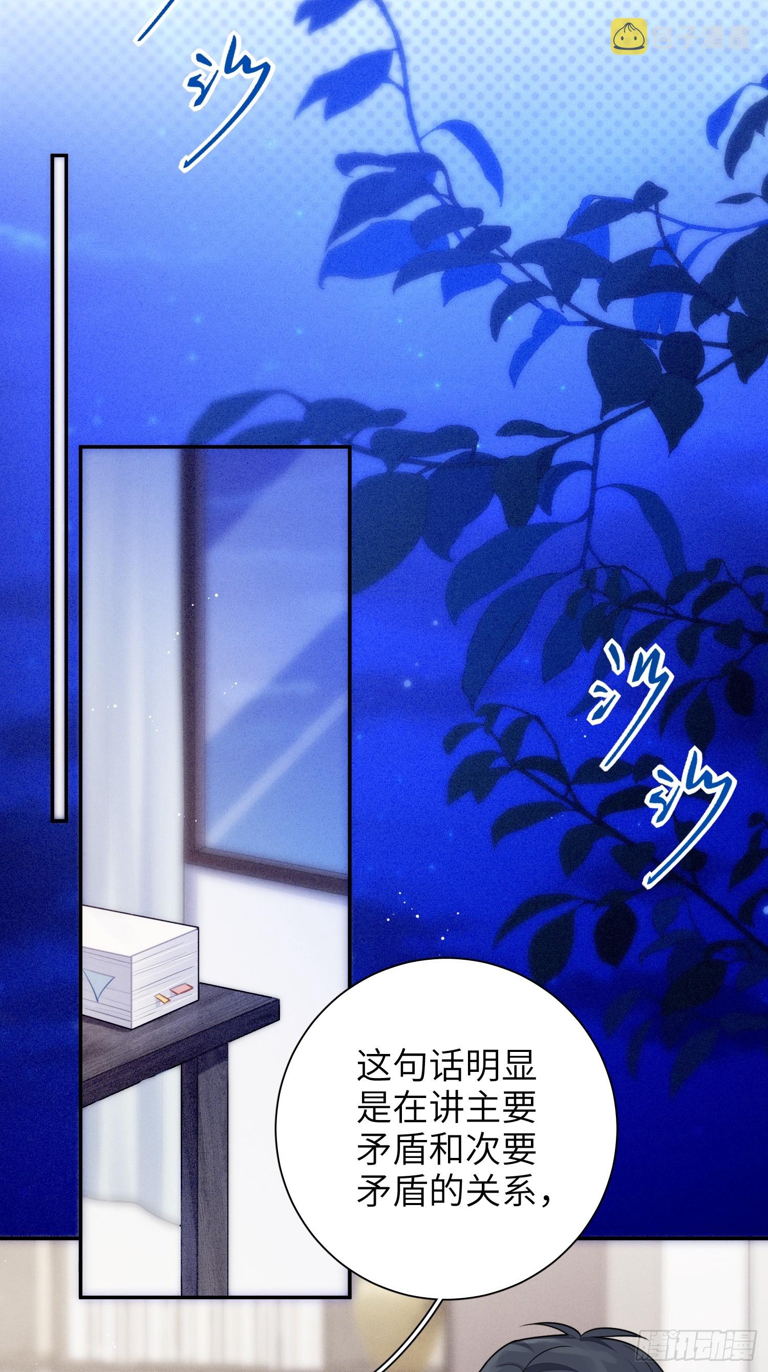 第46话，你觉得我怎么样9