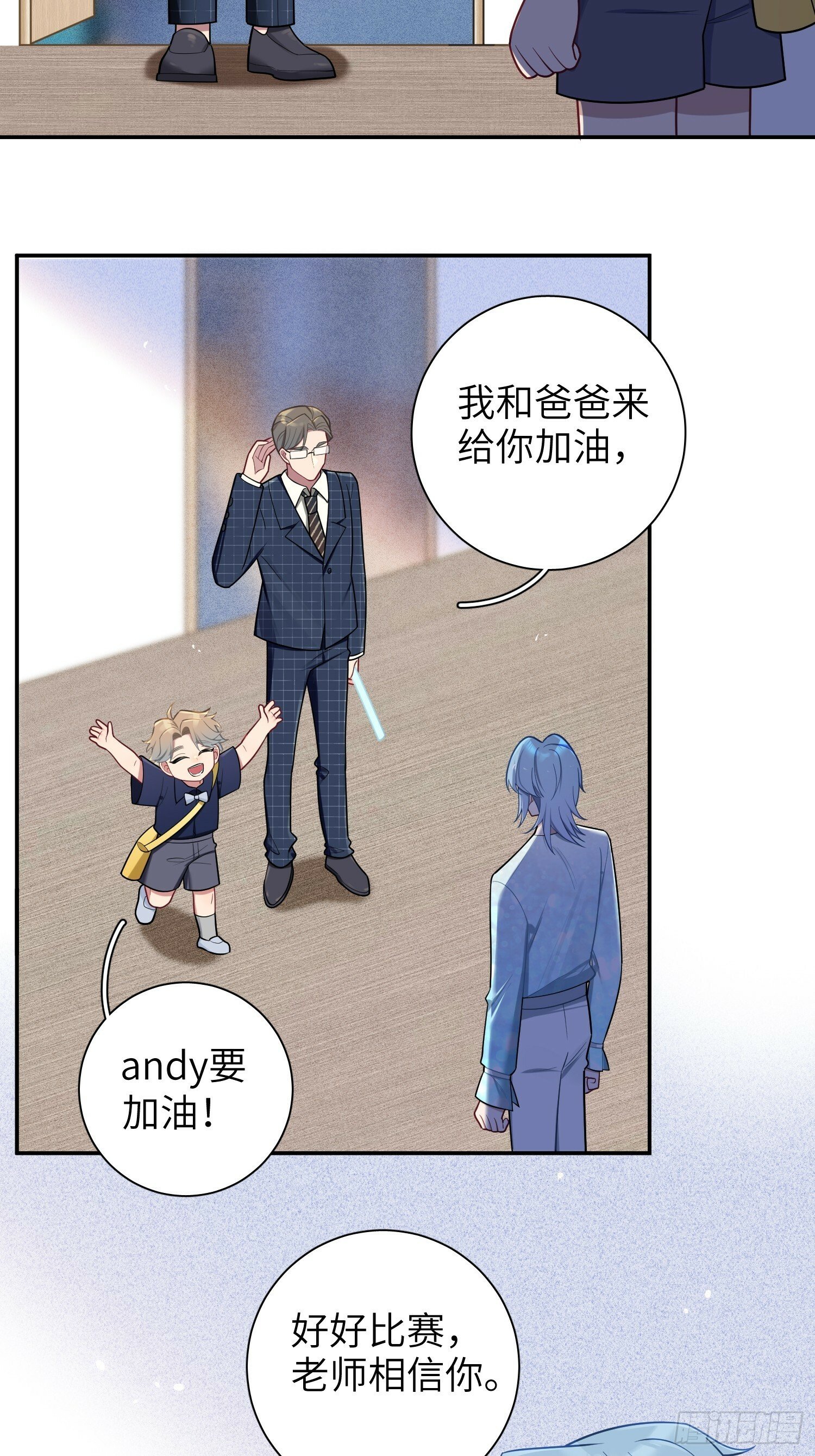第65话，幸运橙汁23