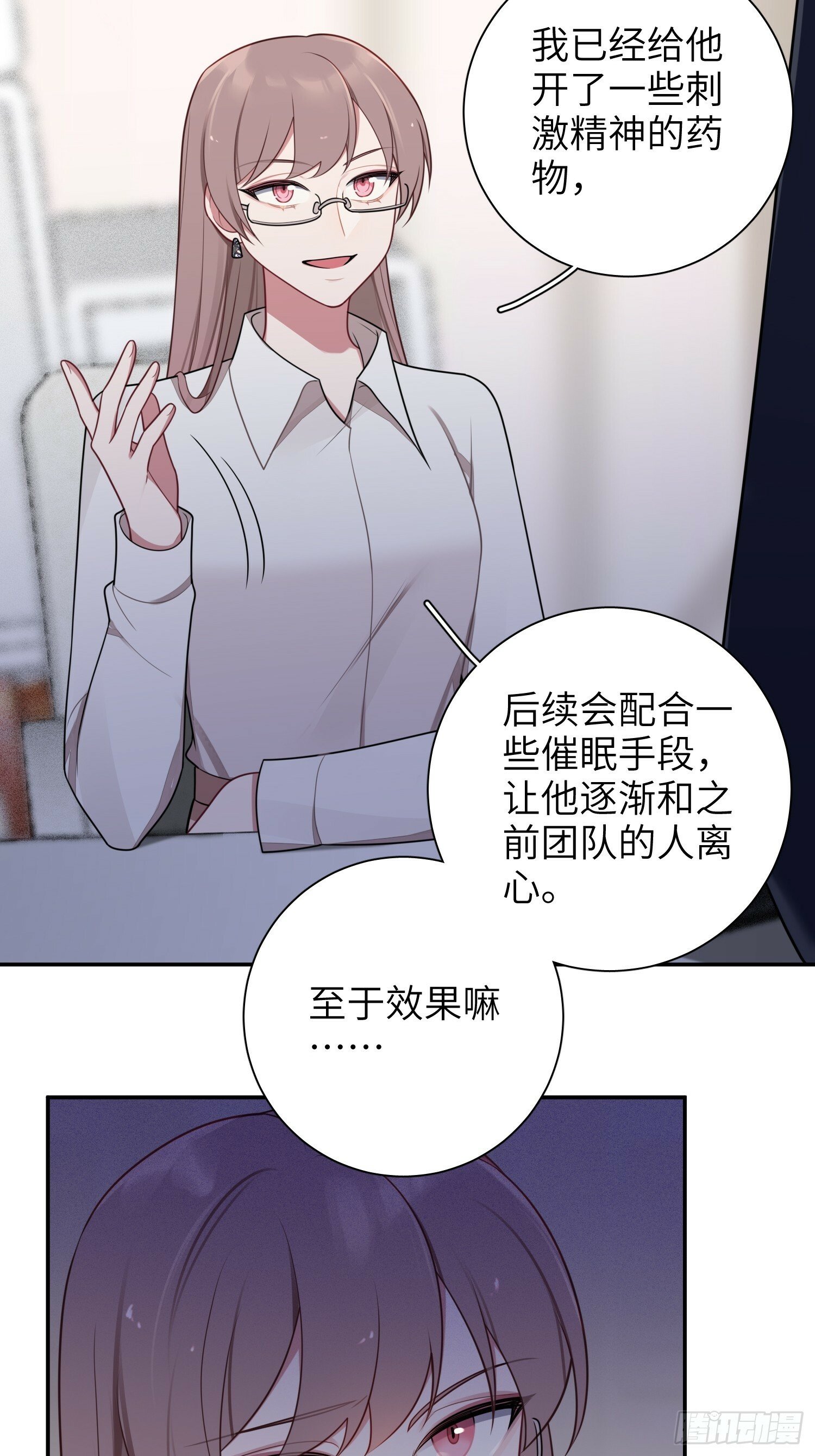 第74话，相反的你2