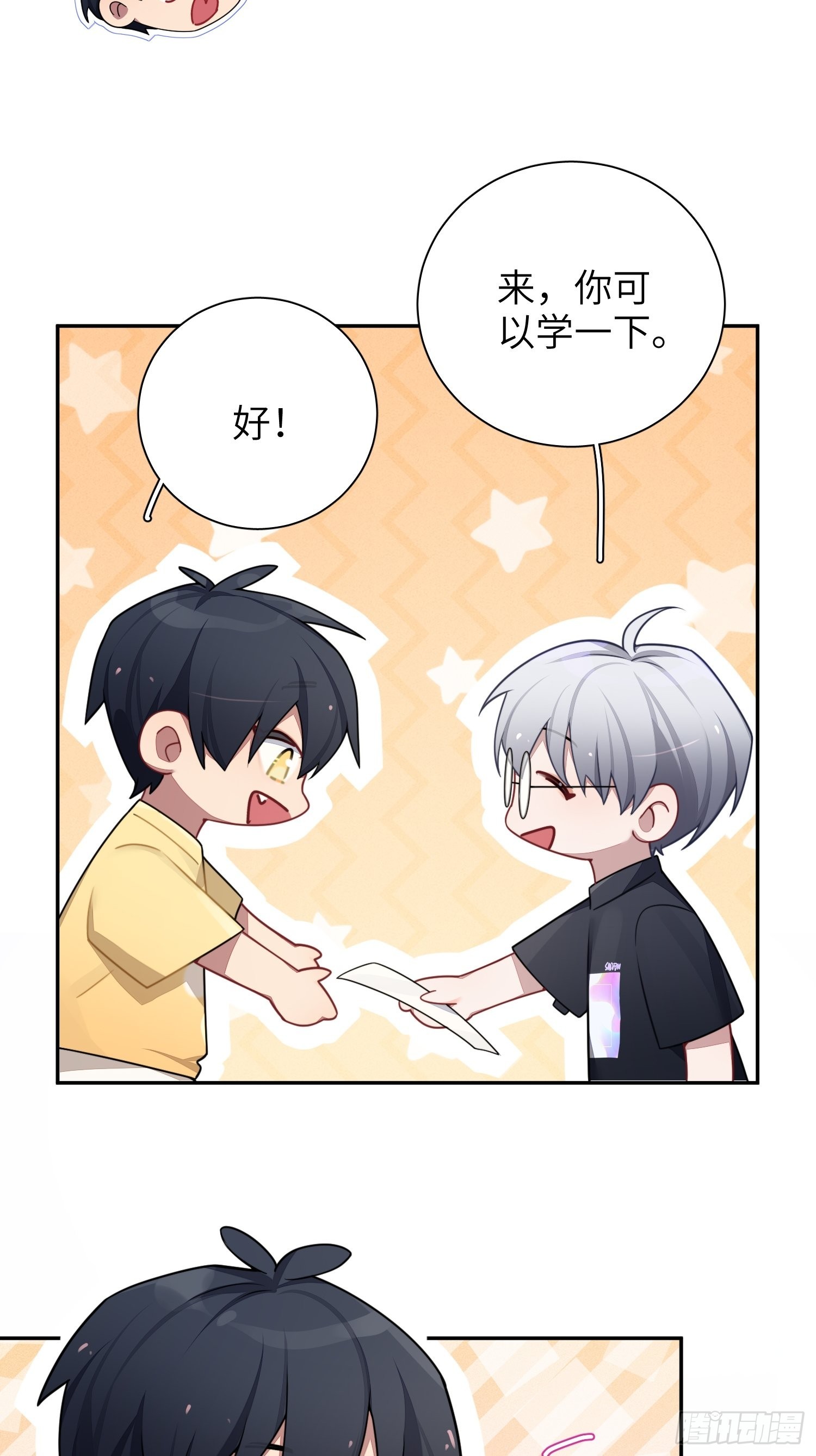 第39话，你心虚什么15